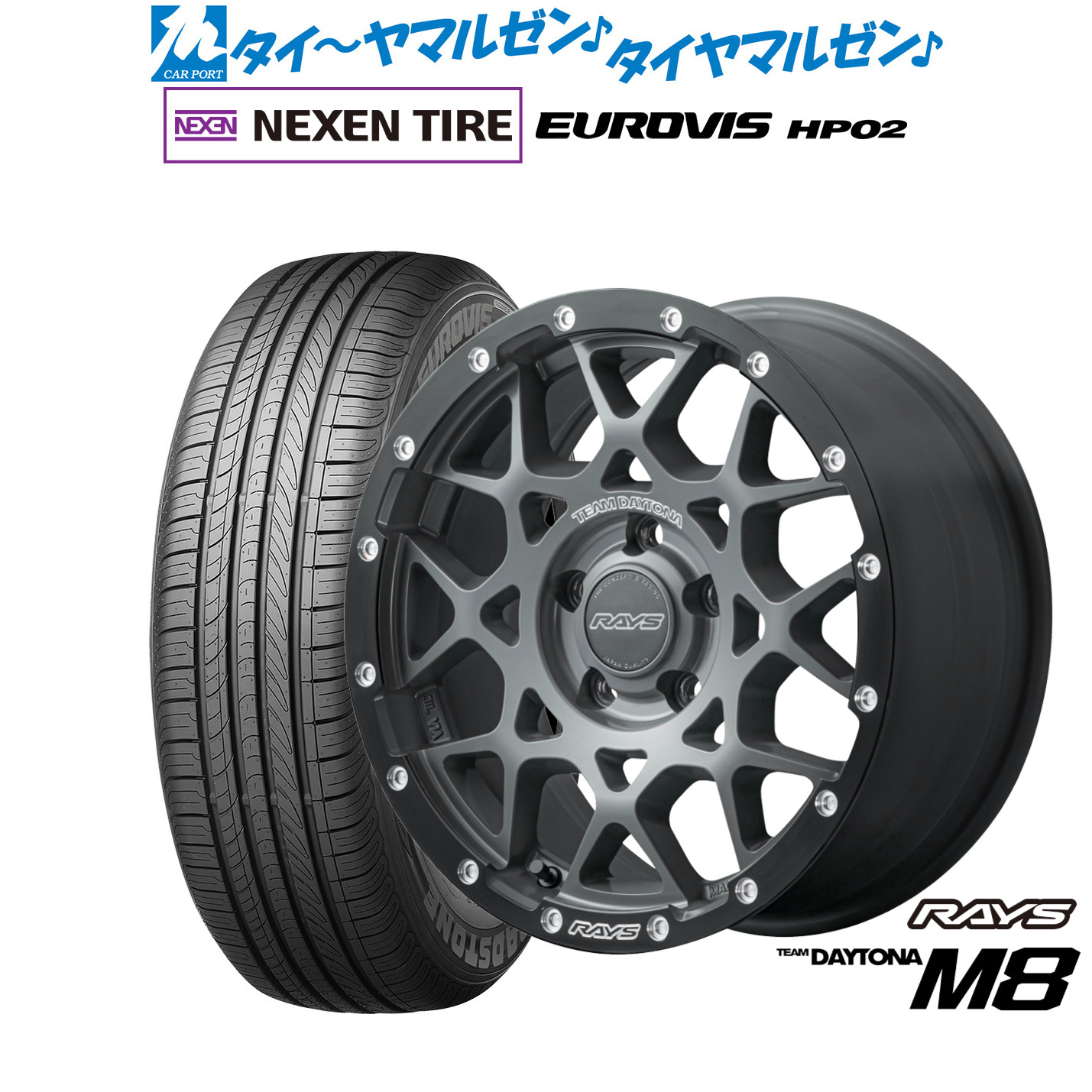 [マラソン期間]割引クーポン配布新品 サマータイヤ ホイール4本セットレイズ チームデイトナ M8 xB Edition17インチ 7.0JNEXEN ネクセン ロードストーン ユーロビズ HP02205/50R17｜カーポートマルゼン 店