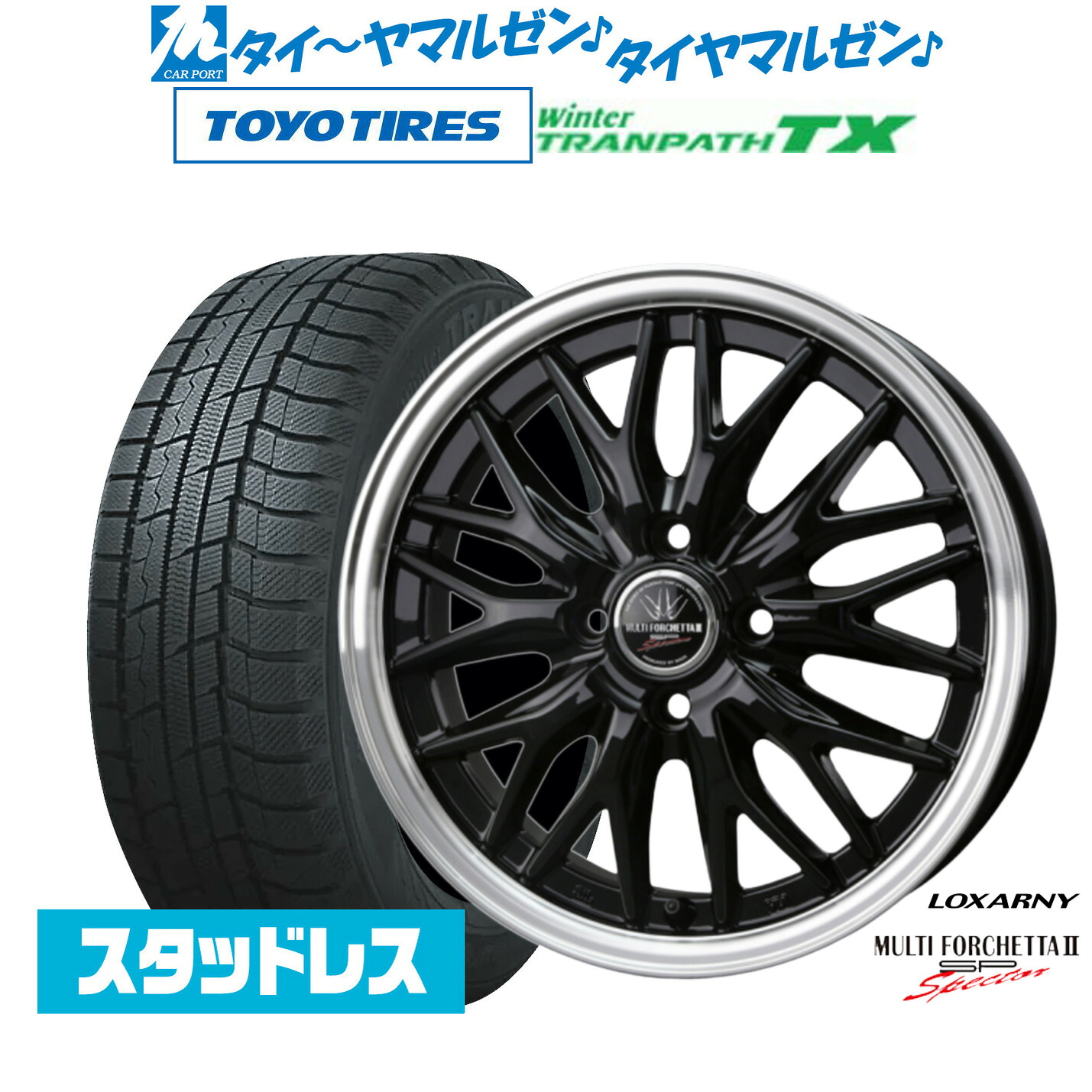 [マラソン期間]割引クーポン配布 新品 スタッドレスタイヤ ホイール4本セット BADX ロクサーニ マルチフォルケッタ２ SP-SPECTOR 17インチ 6.5J トーヨータイヤ ウィンタートランパス TX 205/55R17
