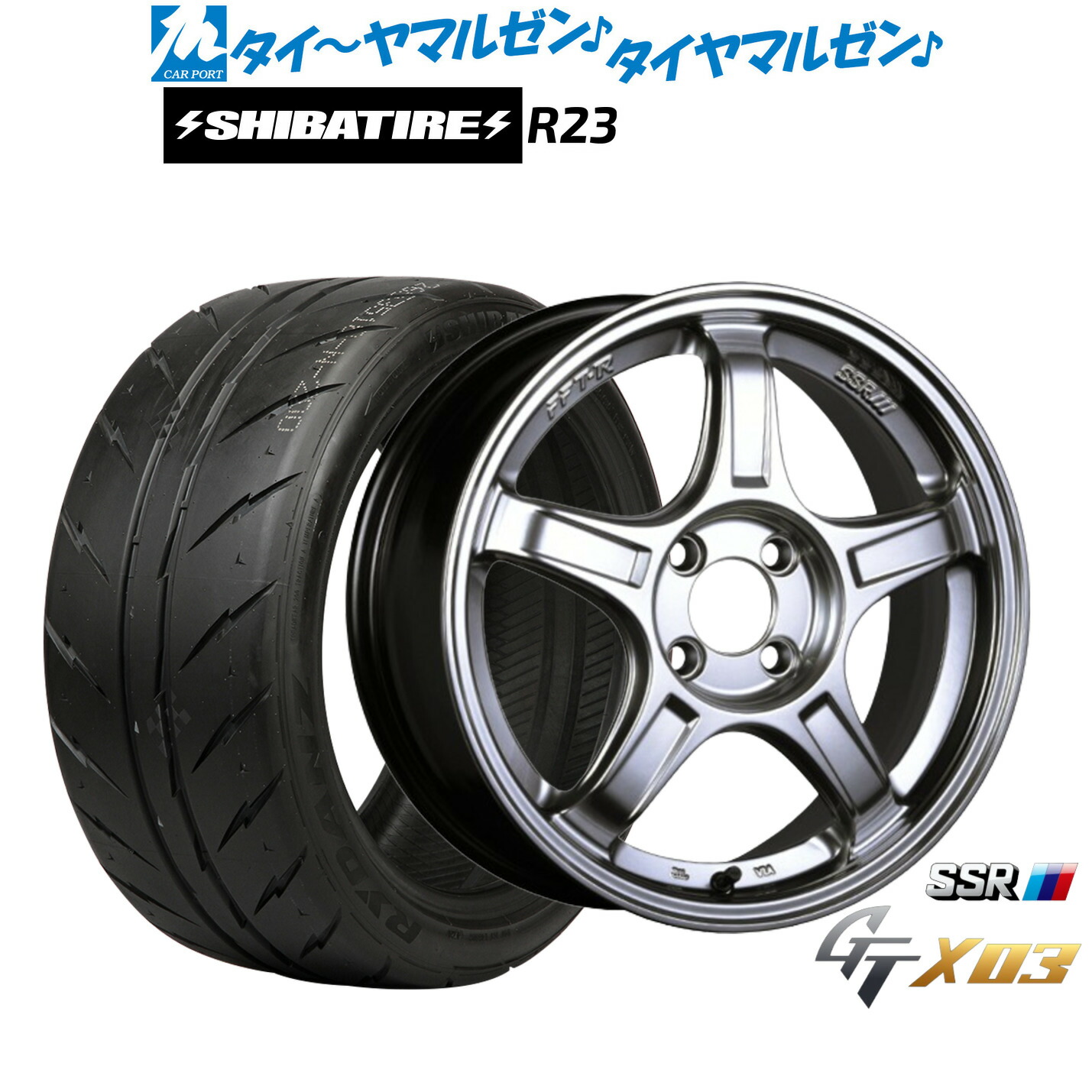 [マラソン期間]割引クーポン配布新品 サマータイヤ ホイール4本セットタナベ SSR GT X0315インチ 5.0JSHIBATIRE シバタイヤ 300 (R23)165/50R15｜カーポートマルゼン 店