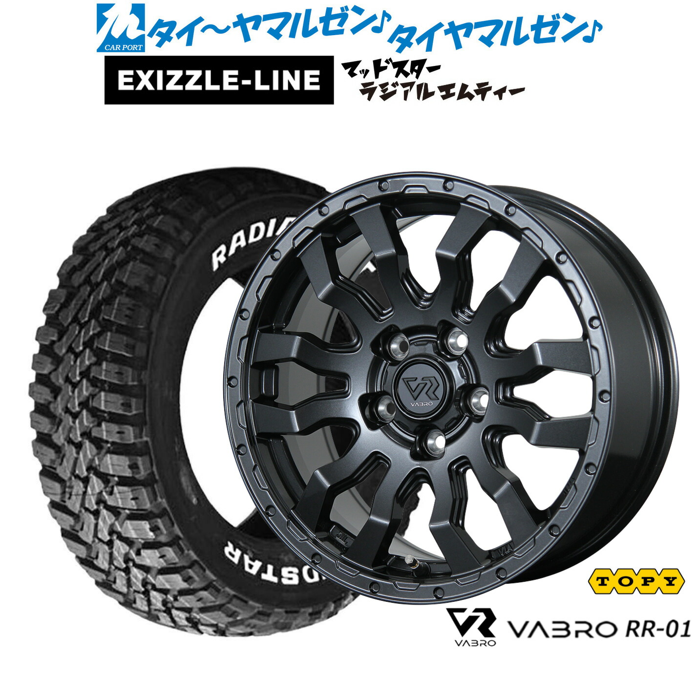新品 サマータイヤ ホイール4本セット トピー ヴァブロ RR-01 16インチ 7.0J エクシズルライン MUDSTAR マッドスター RADIAL(ラジアル) M/T 215/70R16