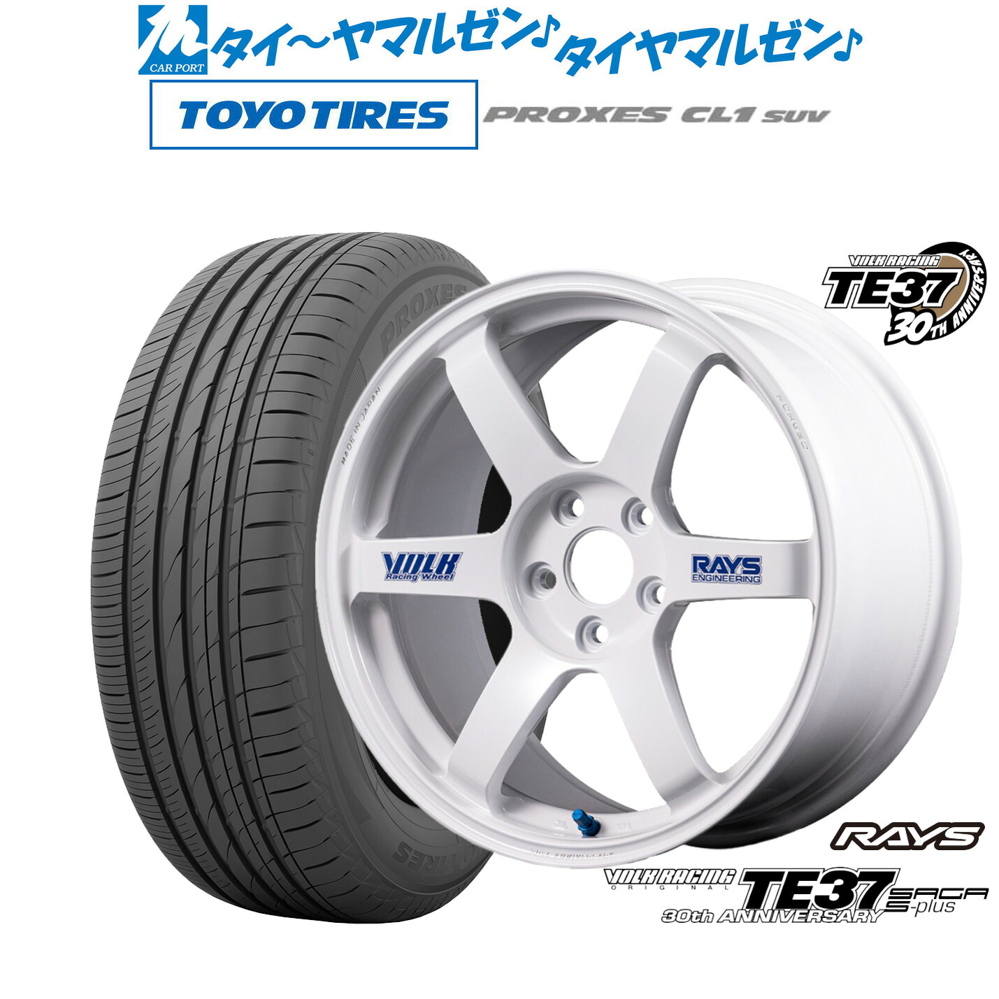 新品 サマータイヤ ホイール4本セットレイズ ボルクレーシング TE37 サーガ S-plus 30TH STICKER Ver.18インチ 7.5Jトーヨータイヤ プロクセス PROXES CL1 SUV 235/55R18｜カーポートマルゼン 店