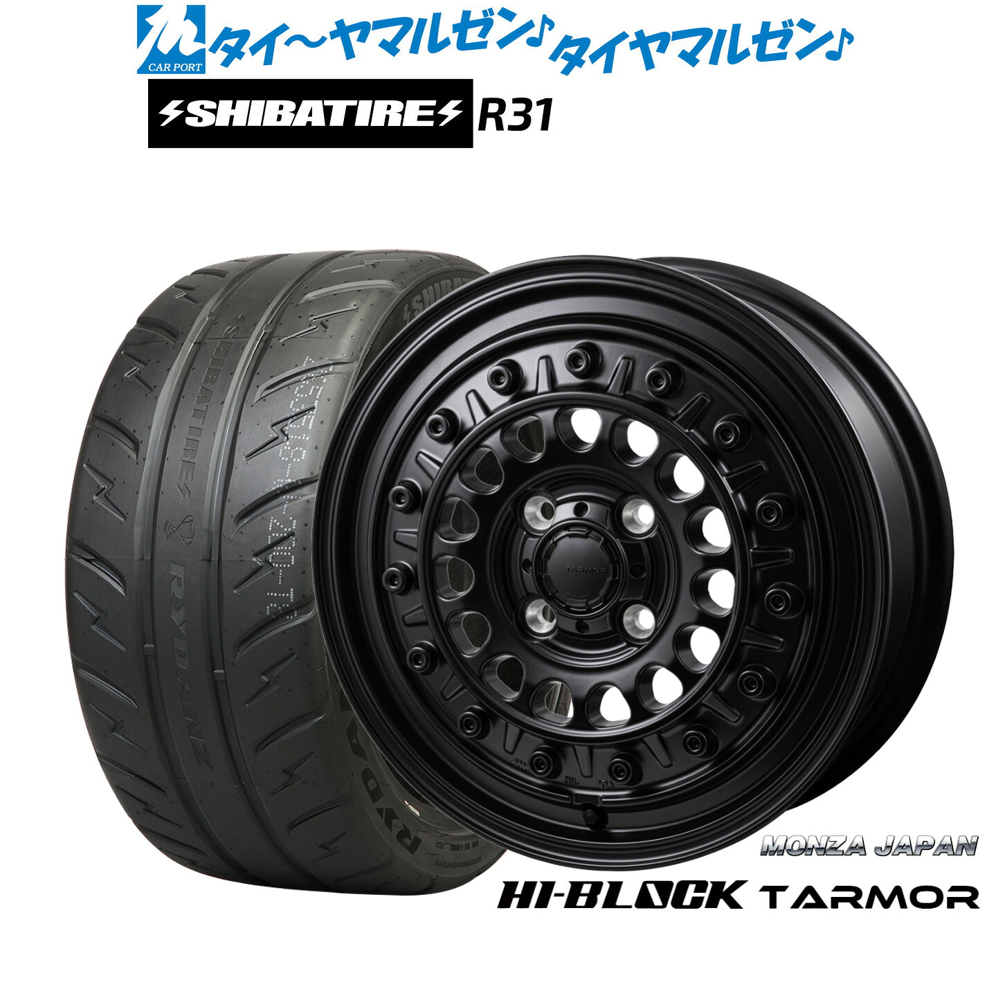 [マラソン期間]割引クーポン配布新品 サマータイヤ ホイール4本セットモンツァ ハイブロック ターマー15インチ 5.5JSHIBATIRE シバタイヤ 200R (R31)195/55R15｜カーポートマルゼン 店 86,020円