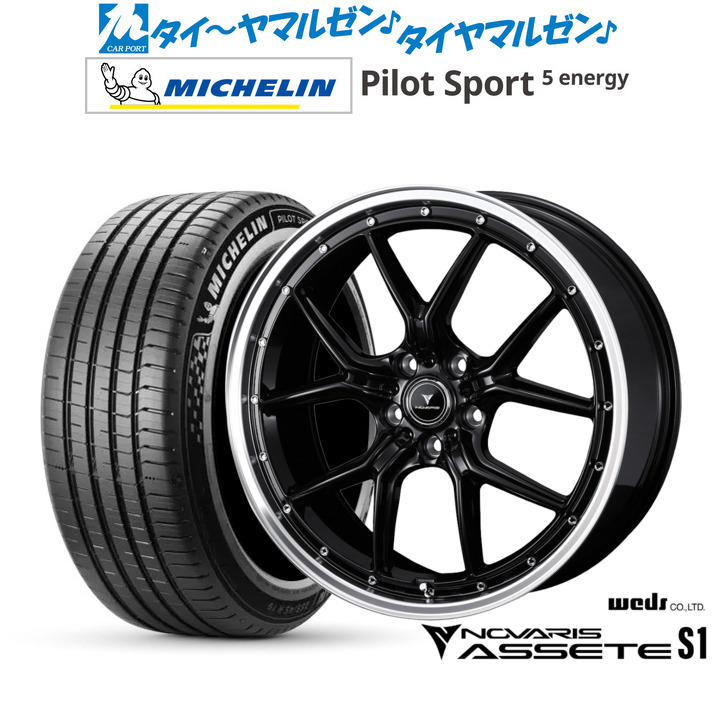 新品 サマータイヤ ホイール4本セットウェッズ ノヴァリス アセット S120インチ 8.5Jミシュラン パイロット スポーツ 5 energy245/45R20|カーポートマルゼン 店