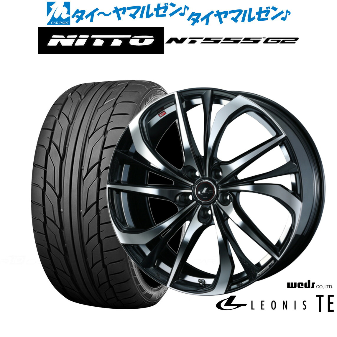 新品 サマータイヤ ホイール4本セット ウェッズ レオニス TE 18インチ 7.0J NITTO NT555 G2 225/45R18