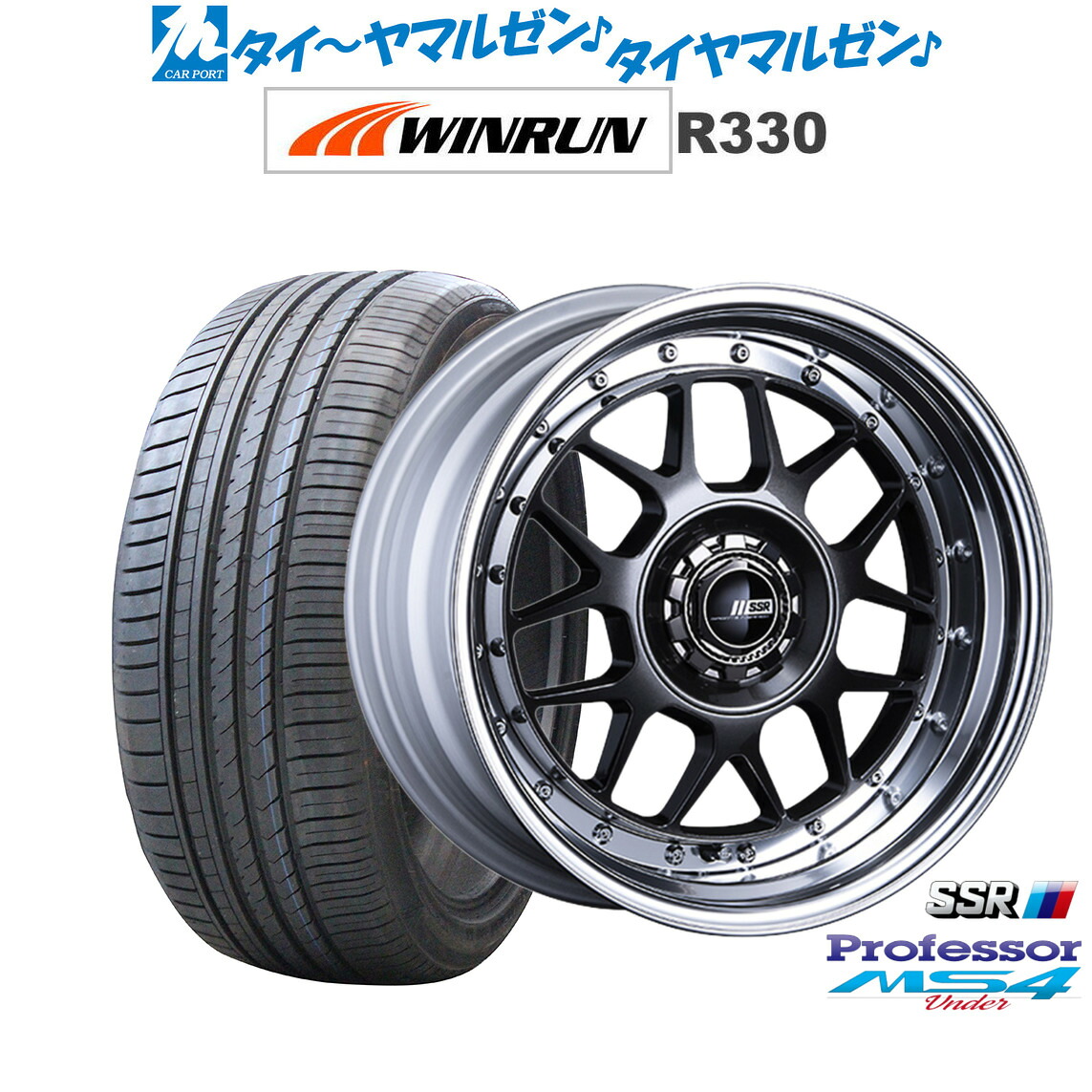 新品 サマータイヤ ホイール4本セット タナベ SSR プロフェッサー MS4 Under 16インチ 7.0J WINRUN ウインラン R330 195/55R16 132,550円