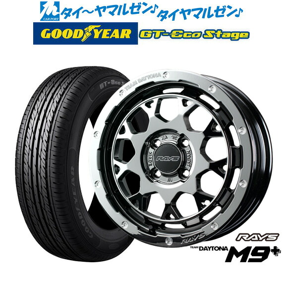 新品 サマータイヤ ホイール4本セットレイズ チームデイトナ M9+ COLLECTION(レイズブラックメタルコート)15インチ 5.0Jグッドイヤー GT-エコ ステージ165/65R15｜カーポートマルゼン 店