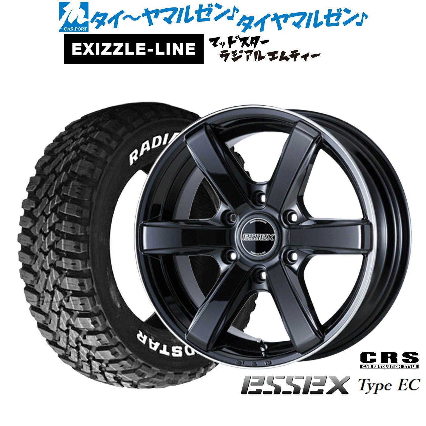 [マラソン期間]割引クーポン配布新品 サマータイヤ ホイール4本セットCRS ESSEX エセックス EC-1818インチ 7.5Jエクシズルライン MUDSTAR マッドスター RADIAL(ラジアル) M/T215/55R18｜カーポートマルゼン 店