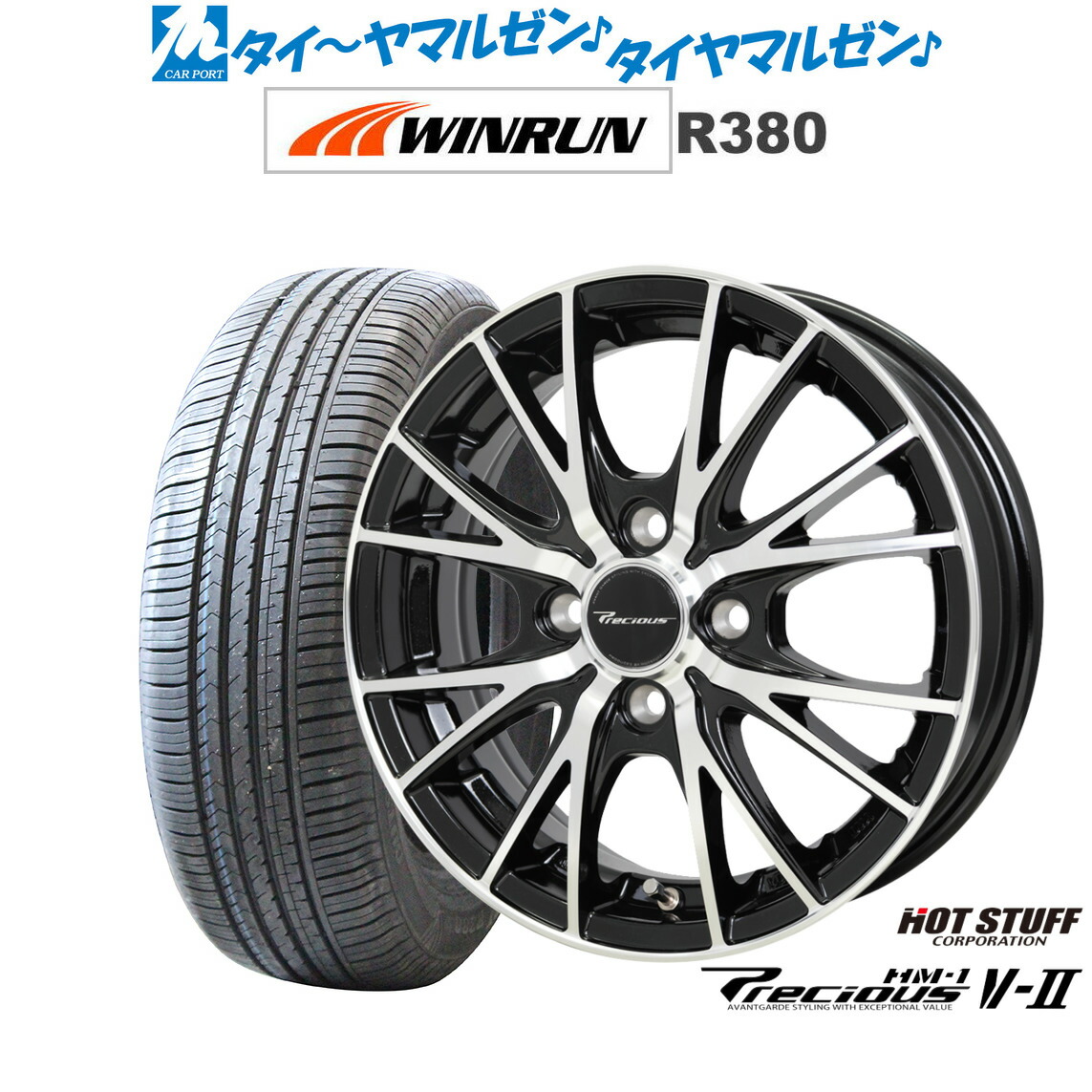 [ﾏﾗｿﾝ期間]P最大42倍&ｸｰﾎﾟﾝ配布 新品 サマータイヤ ホイール4本セット ホットスタッフ プレシャス HM-1 V-II 14インチ 4.5J WINRUN ウインラン R380 155/65R14