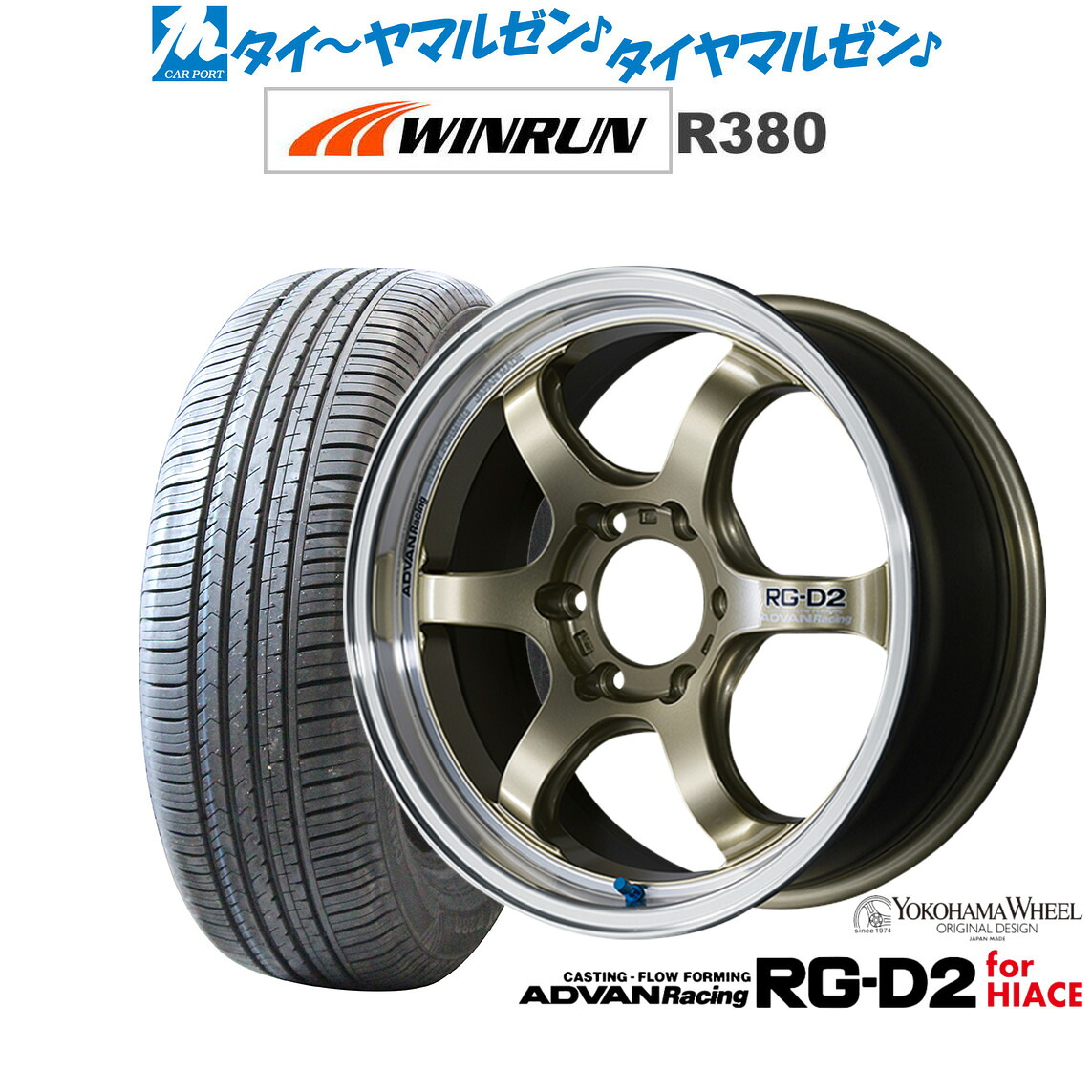 新品 サマータイヤ ホイール4本セットヨコハマ アドバンレーシング RG-D2 for HIACE17インチ 6.5JWINRUN ウインラン R380215/60R17｜カーポートマルゼン 店