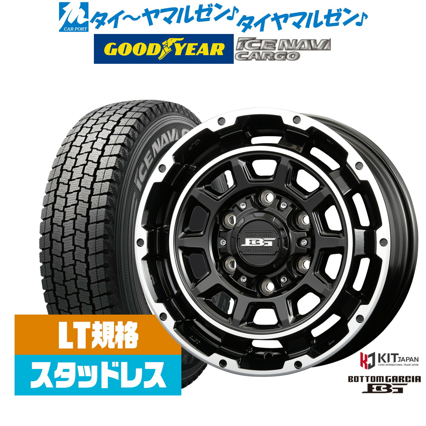 新品 スタッドレスタイヤ ホイール4本セットコーセイ ボトムガルシア ディグレ15インチ 6.0Jグッドイヤー ICE NAVI アイスナビ カーゴ (2026年製) 195/80R15｜カーポートマルゼン 店