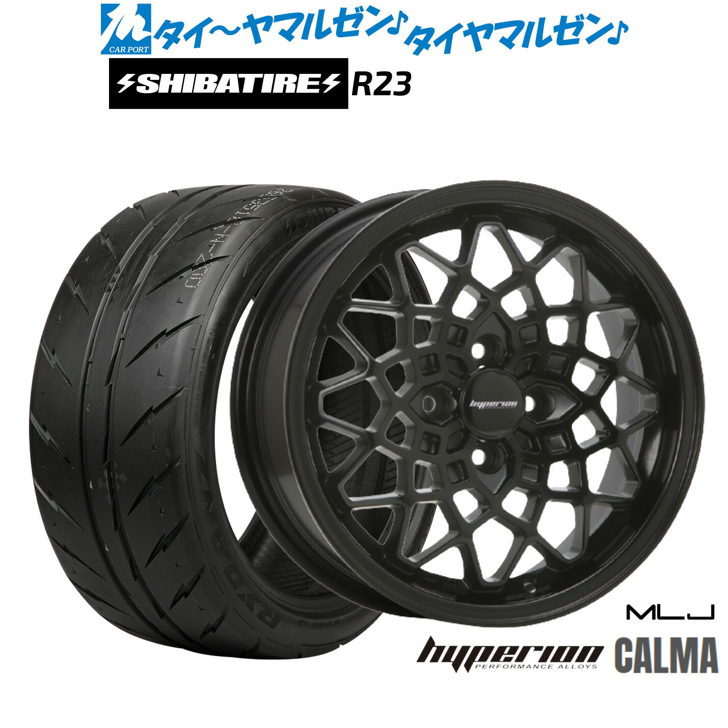 [ﾏﾗｿﾝ期間]P最大42倍&ｸｰﾎﾟﾝ配布 新品 サマータイヤ ホイール4本セット MLJ ハイペリオン カルマ 15インチ 5.0J SHIBATIRE シバタイヤ 200R (R23) 165/55R15