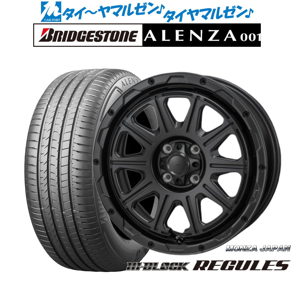 新品 サマータイヤ ホイール4本セットモンツァ ハイブロック レグルス16インチ 6.0Jブリヂストン ALENZA アレンザ 001215/65R16|カーポートマルゼン 店