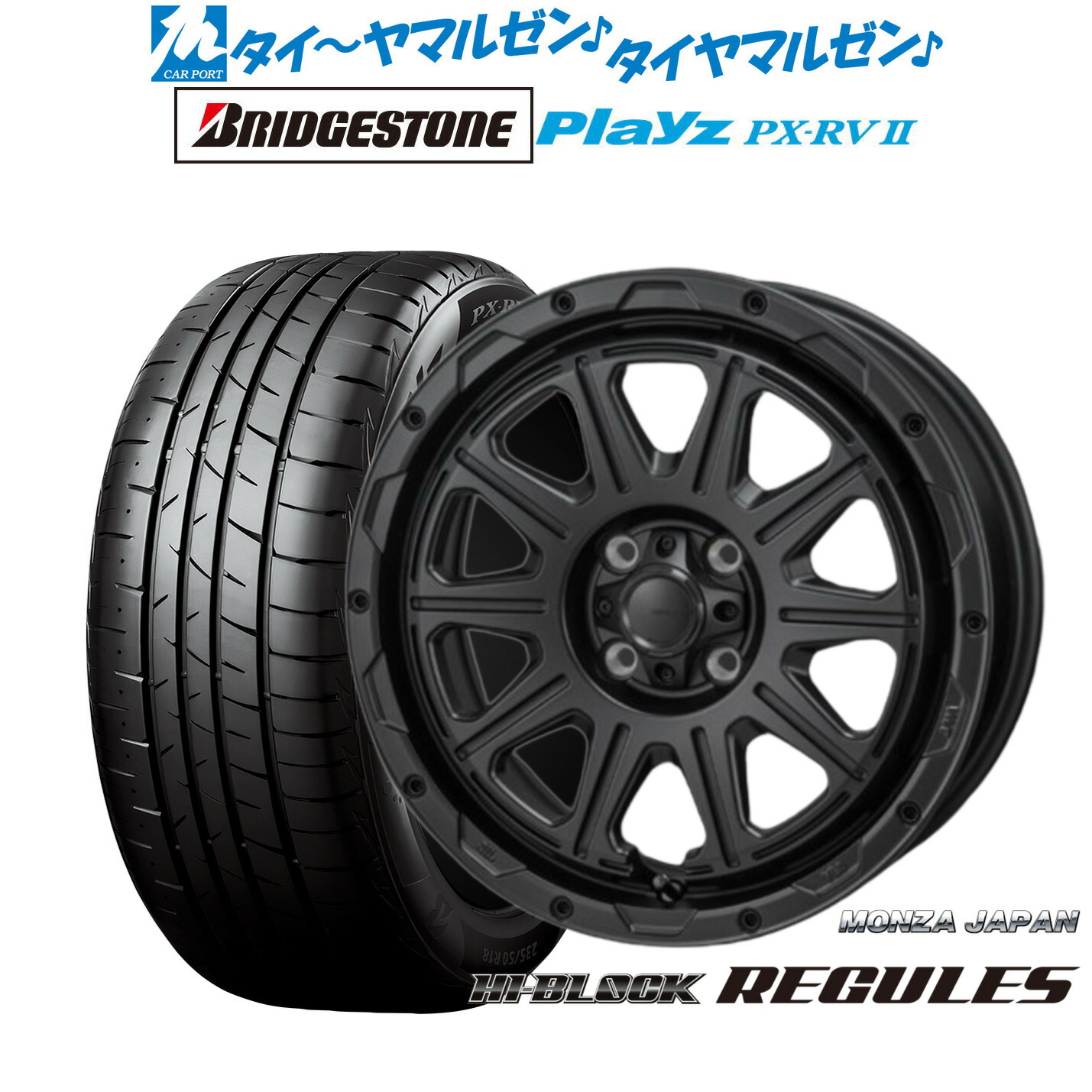 新品 サマータイヤ ホイール4本セット モンツァ ハイブロック レグルス 16インチ 6.0J ブリヂストン PLAYZ プレイズ PX-RVII 215/65R16 182,400円