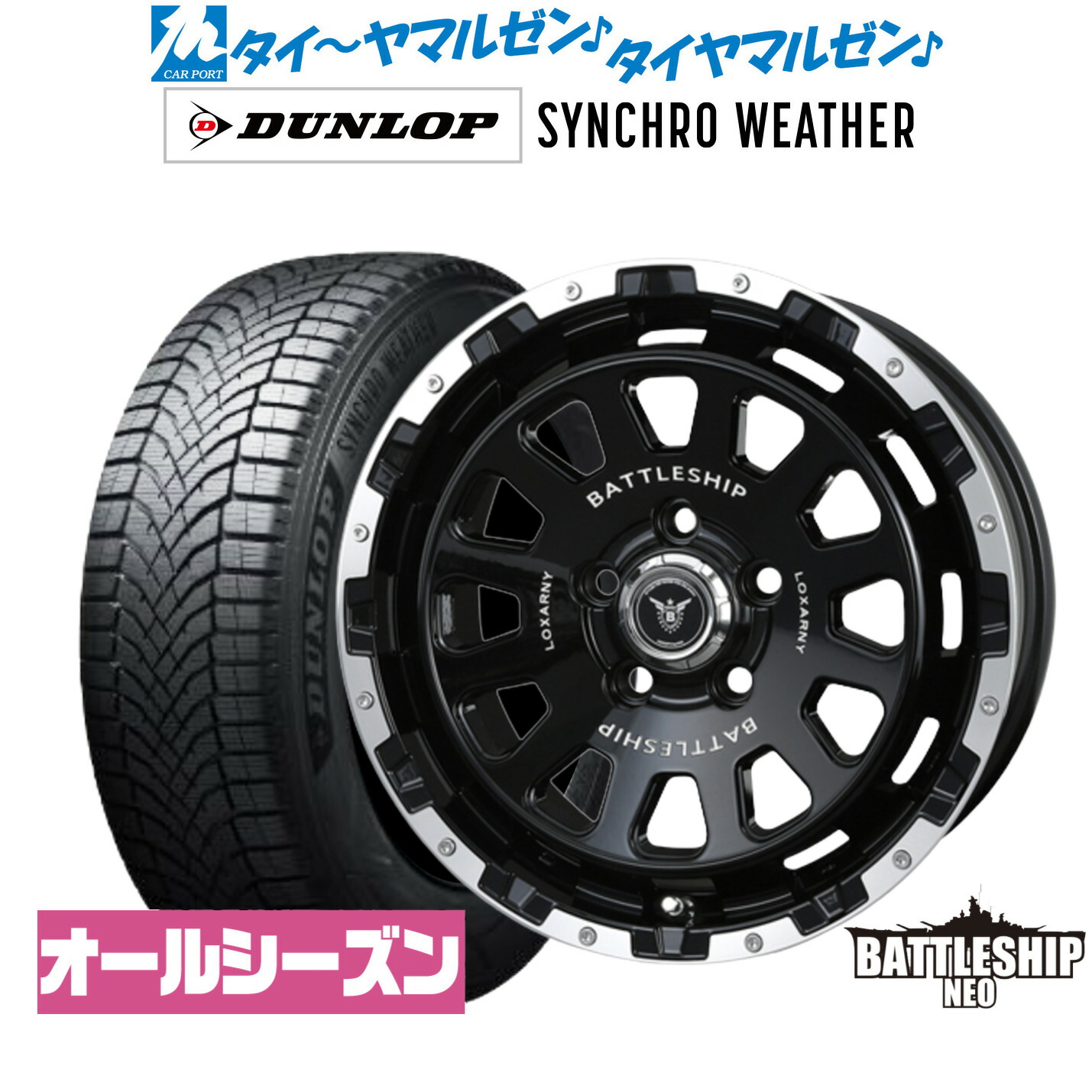 新品 オールシーズンタイヤ ホイール4本セットBADX ロクサーニ バトルシップ NEO(ネオ)17インチ 7.5Jダンロップ SYNCHRO WEATHER シンクロウェザー 225/60R17|カーポートマルゼン 店