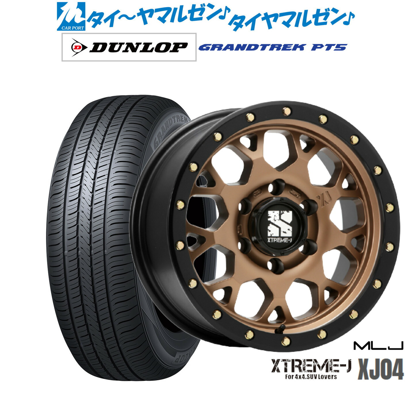 楽天市場】ダンロップ DUNLOP グラントレック GRANDTREK PT3 265