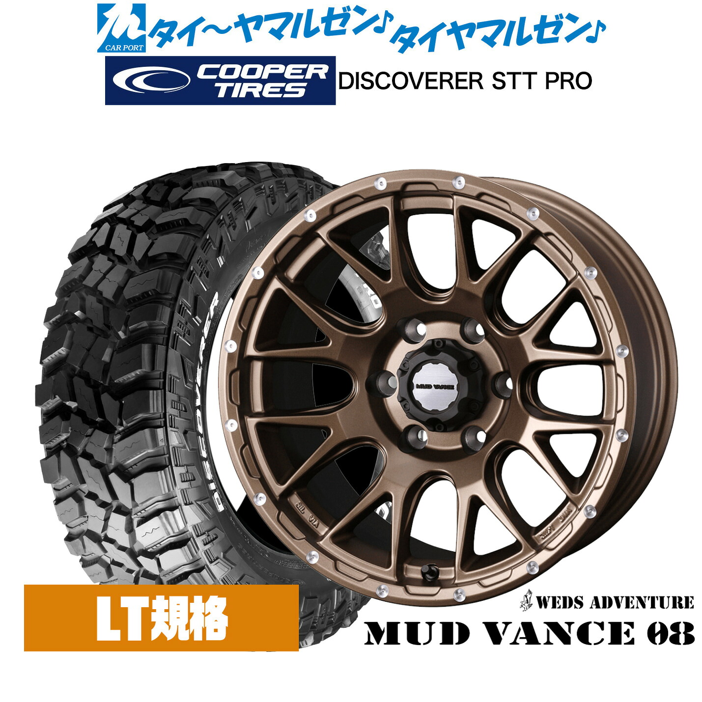新品 サマータイヤ ホイール4本セットウェッズ アドベンチャー マッドヴァンス 0817インチ 8.0JCooper クーパー DISCOVERER ディスカバラー STT PRO265/70R17｜カーポートマルゼン 店