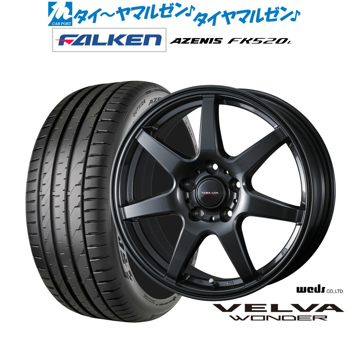 新品 サマータイヤ ホイール4本セット ウェッズ ヴェルヴァ ワンダー 17インチ 7.5J ファルケン AZENIS アゼニス FK520L 225/50R17