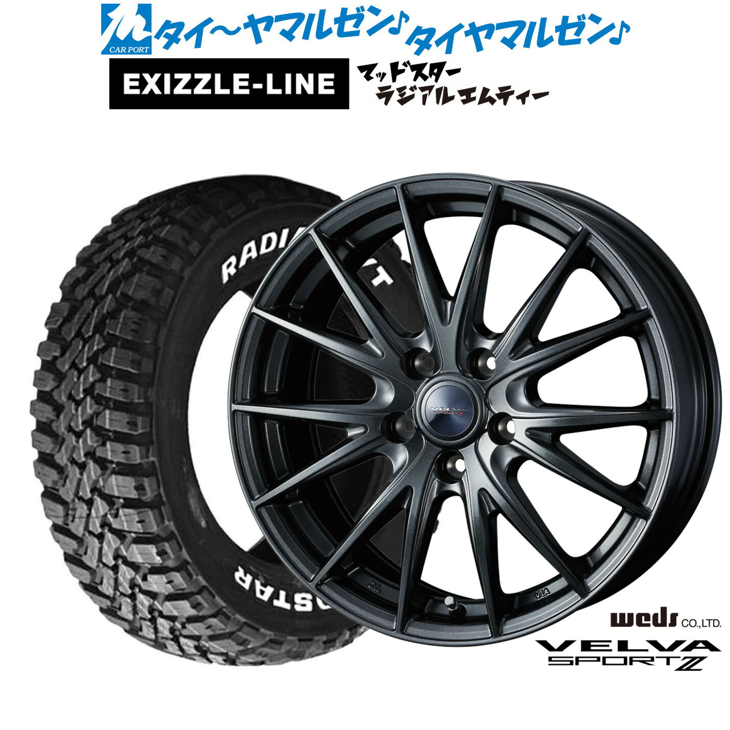 [マラソン期間]割引クーポン配布新品 サマータイヤ ホイール4本セットウェッズ ヴェルヴァ SPORT2 (スポルト2)18インチ 7.5Jエクシズルライン MUDSTAR マッドスター RADIAL(ラジアル) M/T215/55R18｜カーポートマルゼン 店
