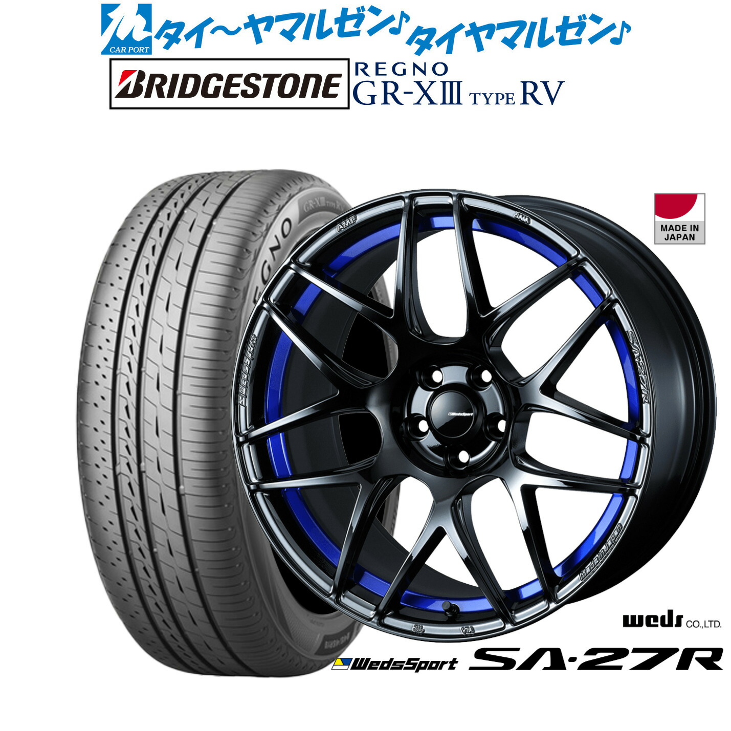 [ﾏﾗｿﾝ期間]P最大42倍&ｸｰﾎﾟﾝ配布 新品 サマータイヤ ホイール4本セット ウェッズ ウェッズスポーツ SA-27R 18インチ 7.5J ブリヂストン REGNO レグノ GR-XIII(GR-X3) TYPE RV 235/55R18 151,700円