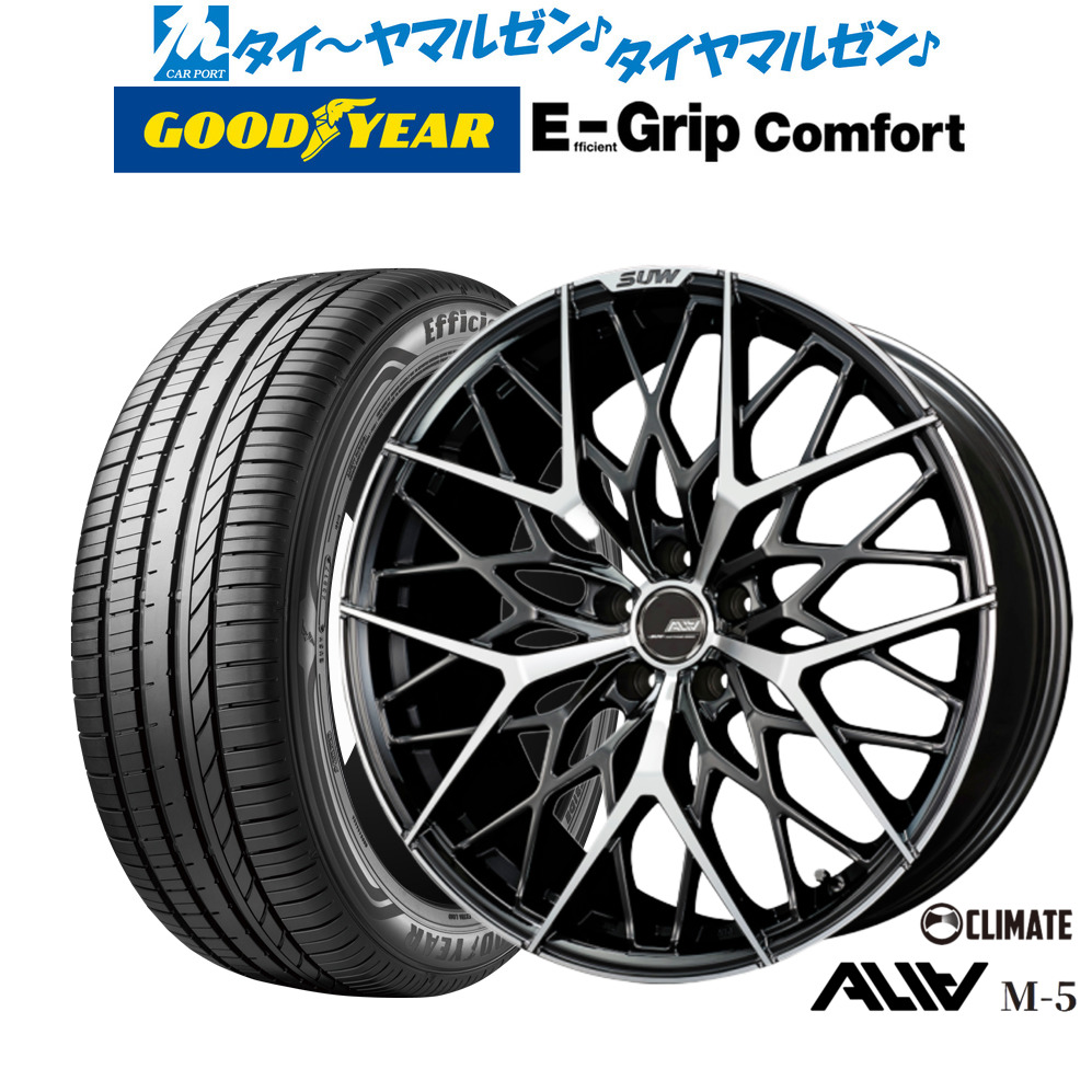[18日]割引クーポン配布 新品 サマータイヤ ホイール4本セット クライメイト SUW スー アリア-M5(ALIA-M5) 20インチ 8.5J グッドイヤー エフィシエント グリップ コンフォート 245/40R20