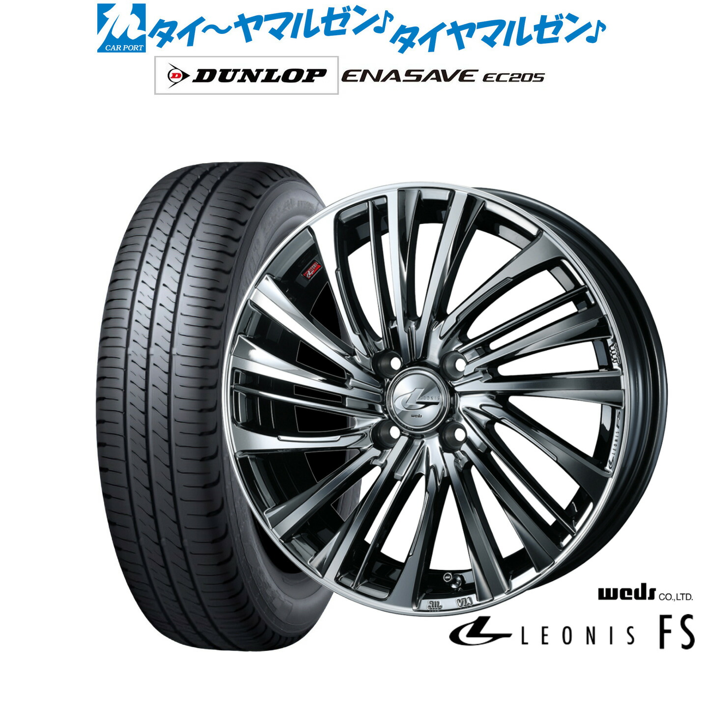 [ﾏﾗｿﾝ期間]P最大42倍&ｸｰﾎﾟﾝ配布 新品 サマータイヤ ホイール4本セット ウェッズ レオニス FS 16インチ 6.0J ダンロップ ENASAVE エナセーブ EC205 185/55R16
