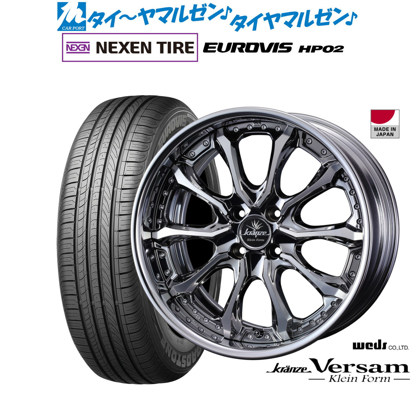 [マラソン期間]割引クーポン配布 新品 サマータイヤ ホイール4本セット ウェッズ クレンツェ ヴェルサム クラインフォルム 17インチ 7.0J NEXEN ネクセン ロードストーン ユーロビズ HP02 205/50R17