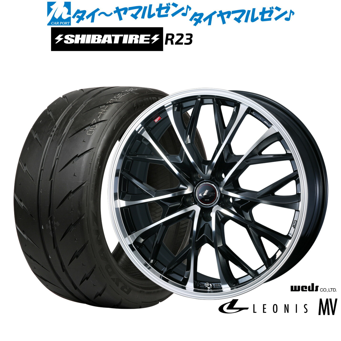 [ﾏﾗｿﾝ期間]P最大42倍&ｸｰﾎﾟﾝ配布 新品 サマータイヤ ホイール4本セット ウェッズ レオニス MV 18インチ 8.0J SHIBATIRE シバタイヤ 280 (R23) 245/45R18