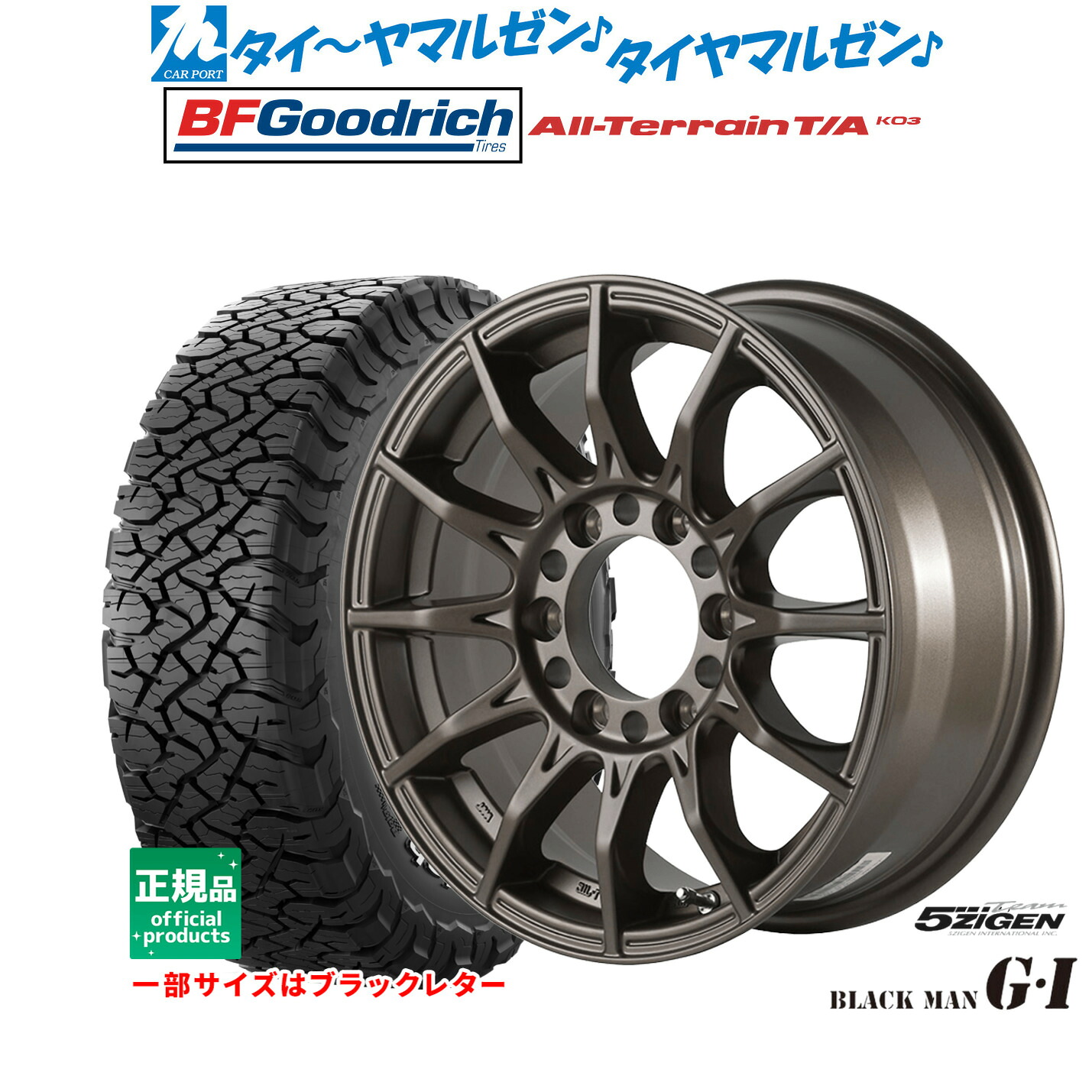 [マラソン期間]割引クーポン配布新品 サマータイヤ ホイール4本セット5ZIGEN ゴジゲン ブラックマン ジーアイ16インチ 6.5JBFグッドリッチ オールテレーン T/A KO3215/70R16｜カーポートマルゼン 店