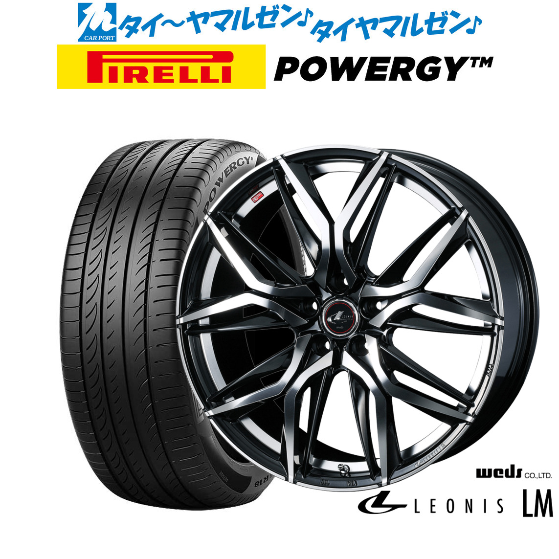 [ﾏﾗｿﾝ期間]P最大42倍&ｸｰﾎﾟﾝ配布 新品 サマータイヤ ホイール4本セット ウェッズ レオニス LM 17インチ 7.0J ピレリ POWERGY (パワジー) 225/50R17