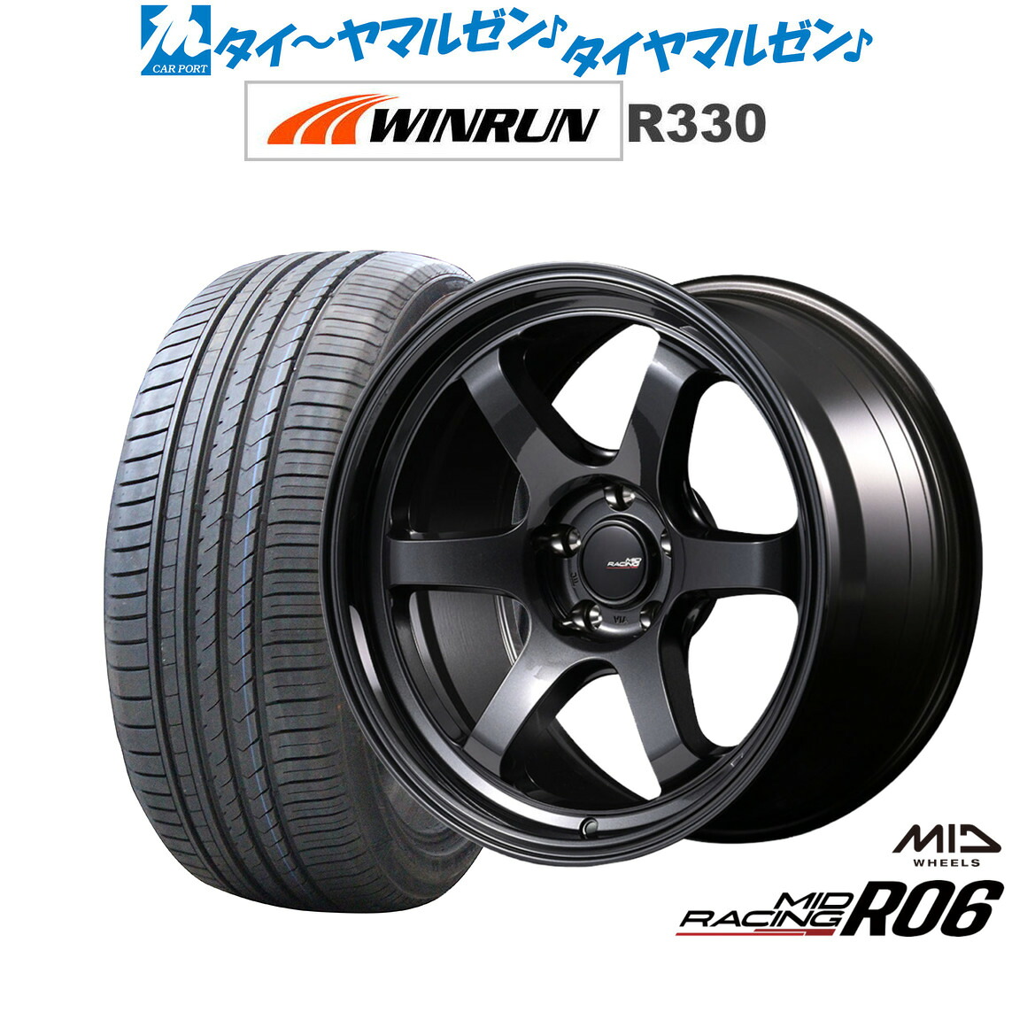 新品 サマータイヤ ホイール4本セット MID レーシング R06 17インチ 7.5J WINRUN ウインラン R330 205/55R17