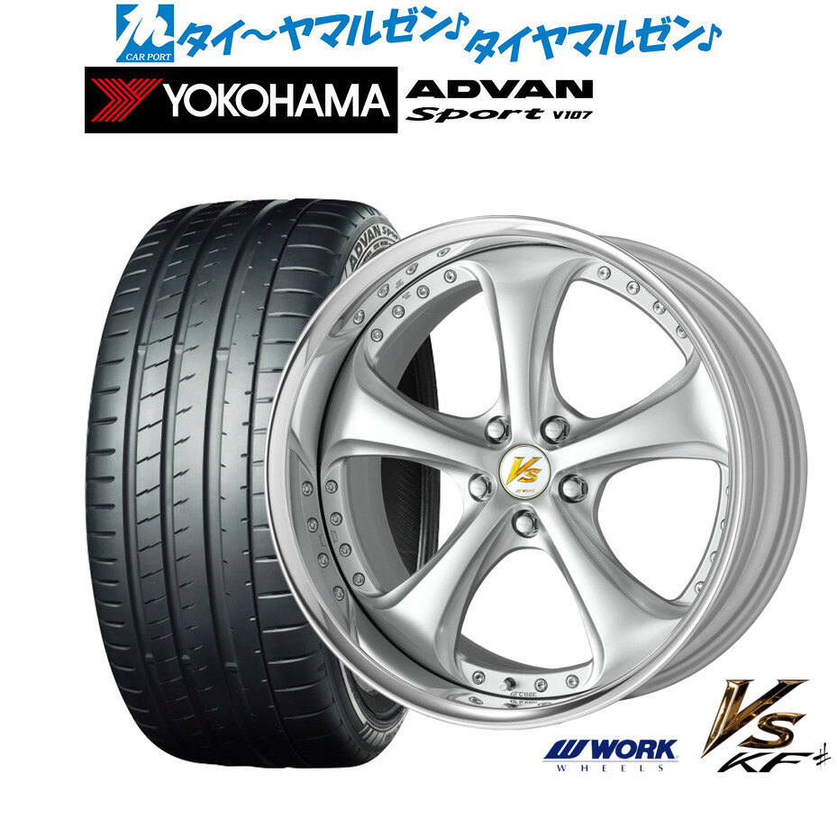 [マラソン期間]割引クーポン配布 新品 サマータイヤ ホイール4本セット ワーク VS KFシャープ 19インチ 8.5J ヨコハマ ADVAN アドバン Sport (V107) 255/50R19