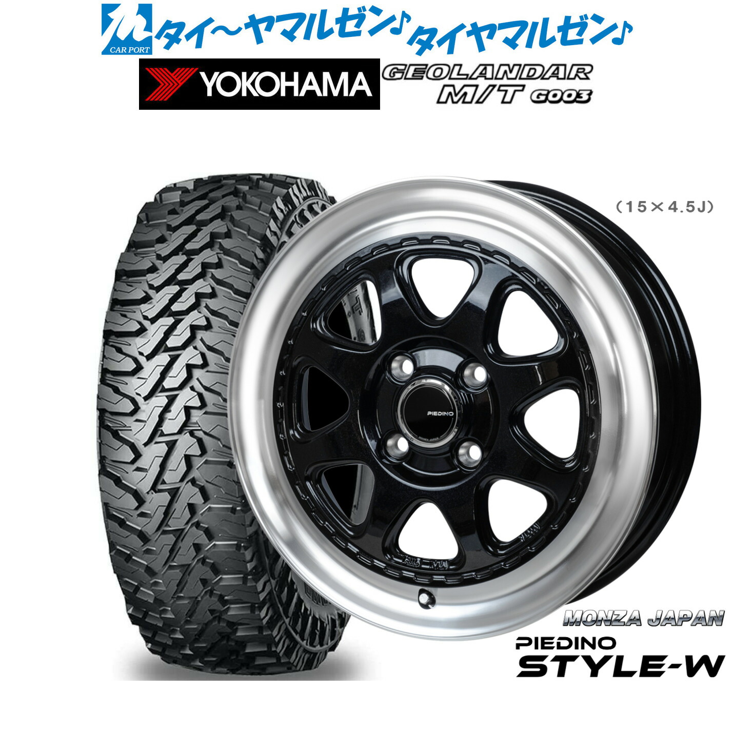 [18日]割引クーポン配布 新品 オフロードタイヤ ホイール4本セット モンツァ ピエディーノ STYLE-W 14インチ 4.5J ヨコハマ GEOLANDAR ジオランダー MT (G003) 165/65R14