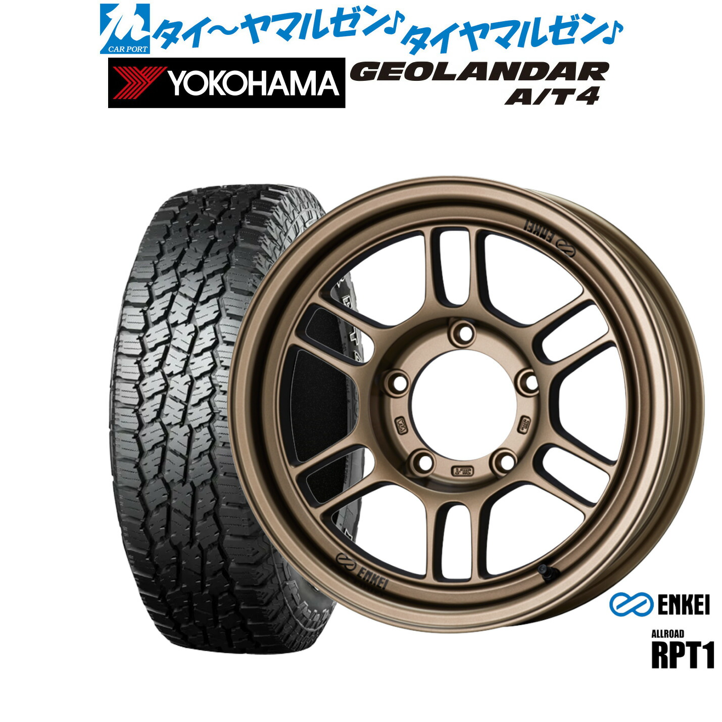 最大10万P当たる！大抽選開催中 新品 オフロードタイヤ ホイール4本セット エンケイ RPT1 For JIMNY 16インチ 5.5J ヨコハマ GEOLANDAR ジオランダー AT4 (G018) 225/75R16