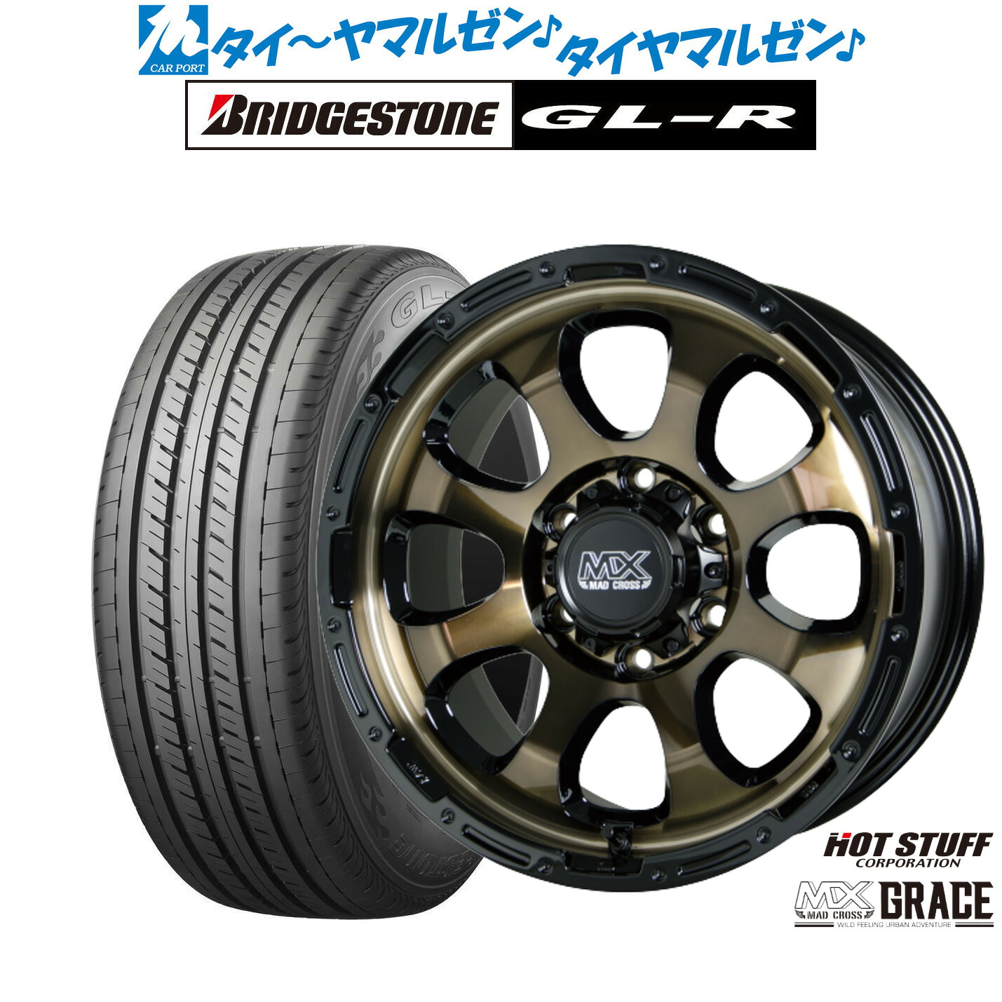 [ﾏﾗｿﾝ期間]P最大42倍&ｸｰﾎﾟﾝ配布 新品 サマータイヤ ホイール4本セット ホットスタッフ マッドクロス グレイス 17インチ 6.5J ブリヂストン GL-R 215/60R17