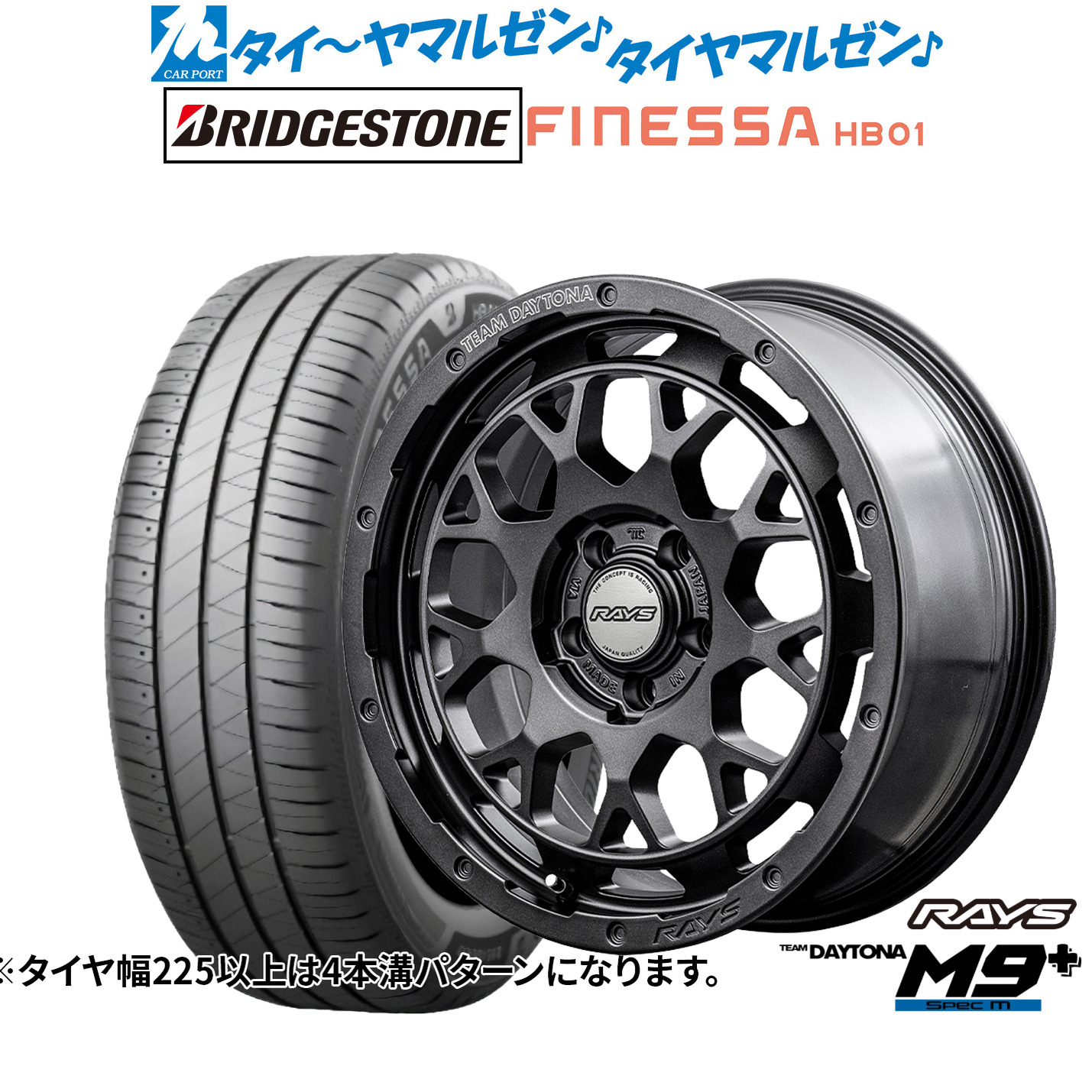 新品 サマータイヤ ホイール4本セット レイズ チームデイトナ M9+ SPEC-M 16インチ 7.0J ブリヂストン FINESSA フィネッサ HB01 205/55R16