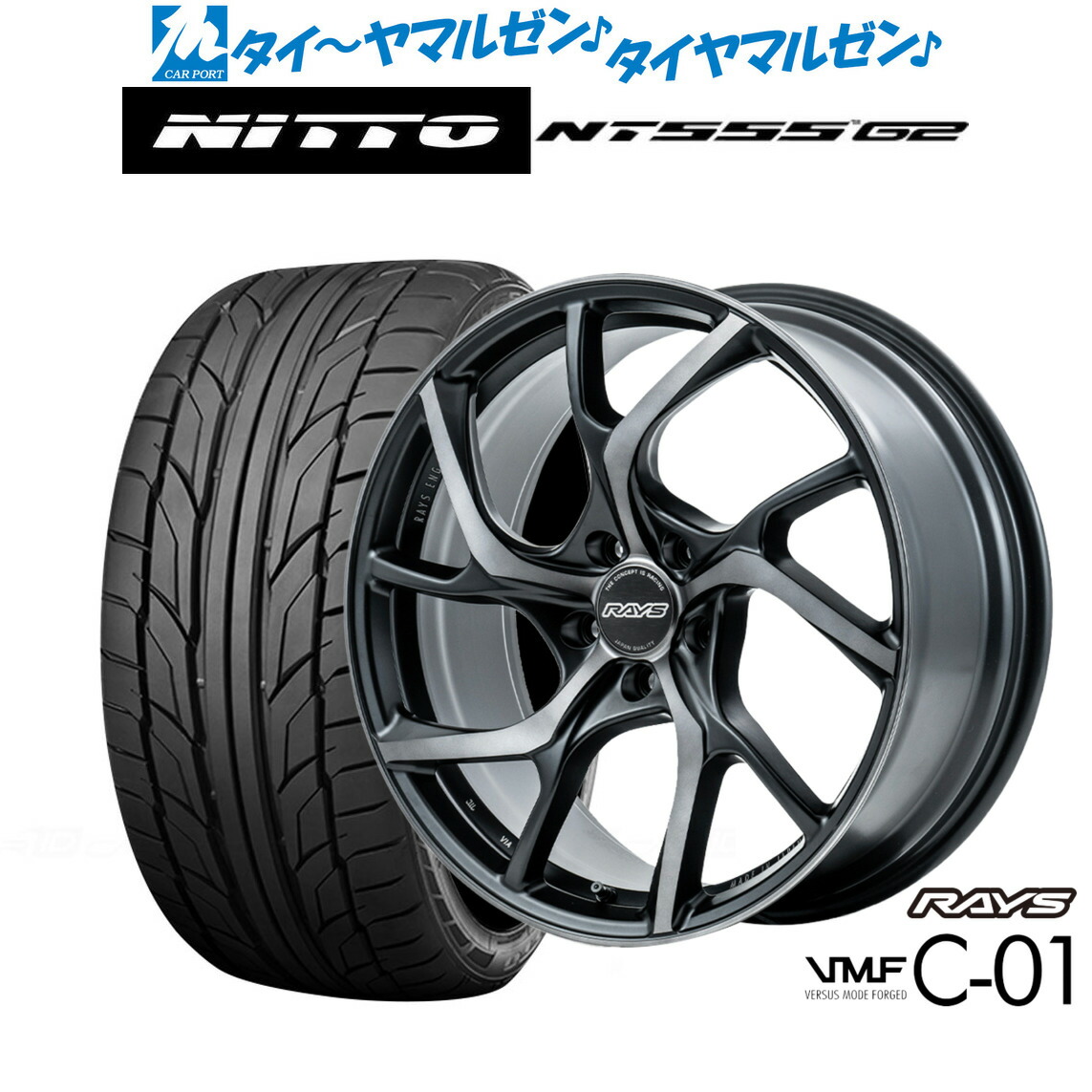 新品 サマータイヤ ホイール4本セットレイズ VMF C-01 PREMIUM19インチ 8.0JNITTO NT555 G2 245/40R19|カーポートマルゼン 店