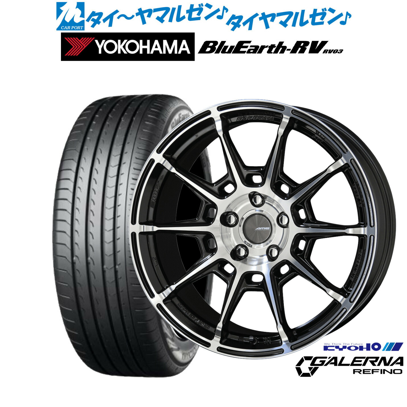 [ﾏﾗｿﾝ期間]P最大42倍&ｸｰﾎﾟﾝ配布 新品 サマータイヤ ホイール4本セット KYOHO AME ガレルナ レフィーノ 18インチ 7.5J ヨコハマ BluEarth ブルーアース RV03(RV-03) 225/45R18