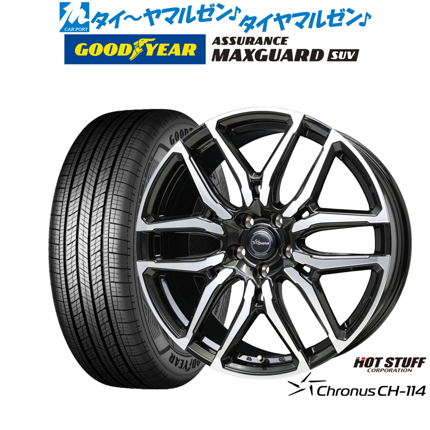 [ﾏﾗｿﾝ期間]P最大42倍&ｸｰﾎﾟﾝ配布 新品 サマータイヤ ホイール4本セット ホットスタッフ クロノス CH-114 19インチ 8.0J グッドイヤー ASSURANCE アシュアランス MAXGUARD SUV 235/50R19