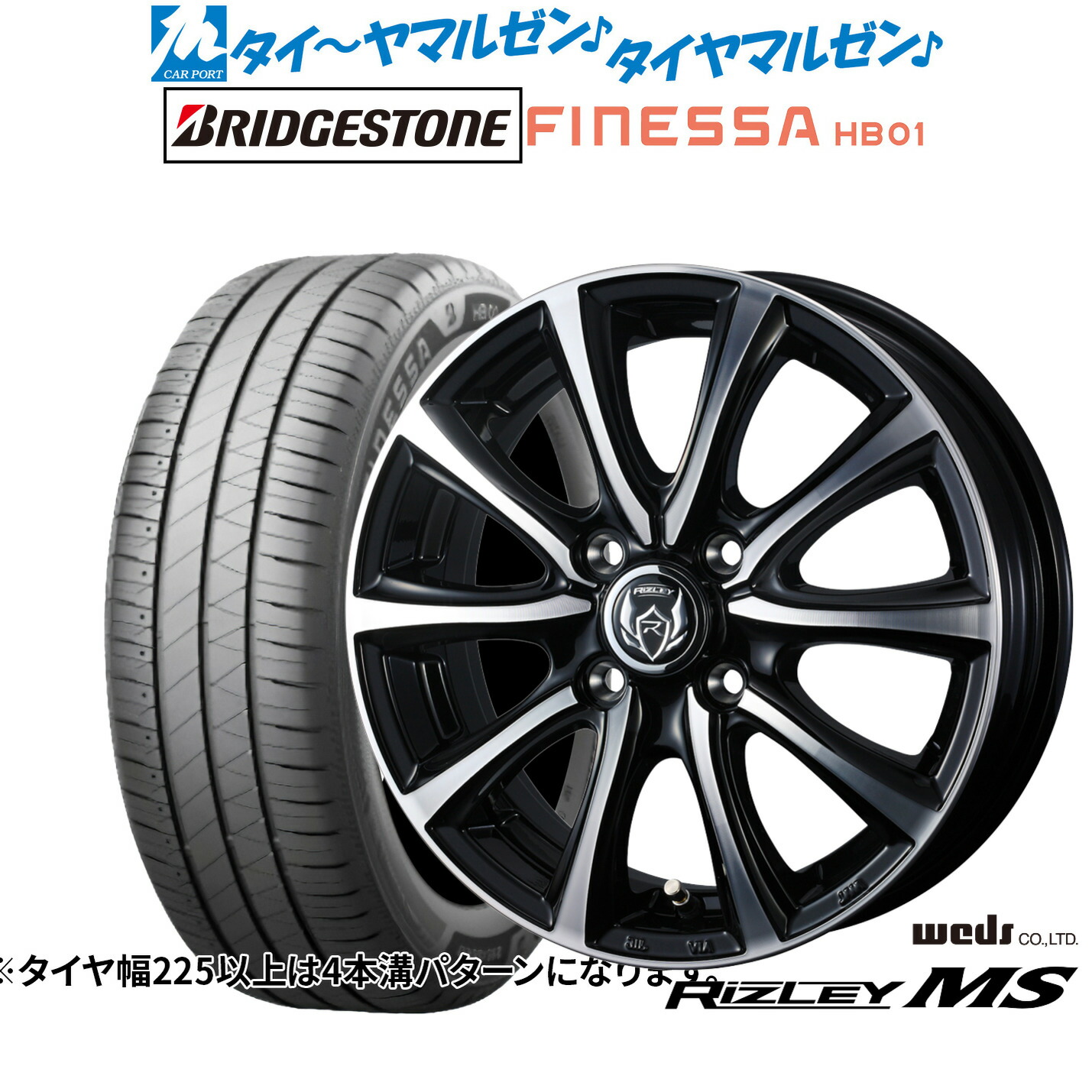 新品 サマータイヤ ホイール4本セットウェッズ ライツレー MS15インチ 5.5Jブリヂストン FINESSA フィネッサ HB01195/65R15|カーポートマルゼン 店