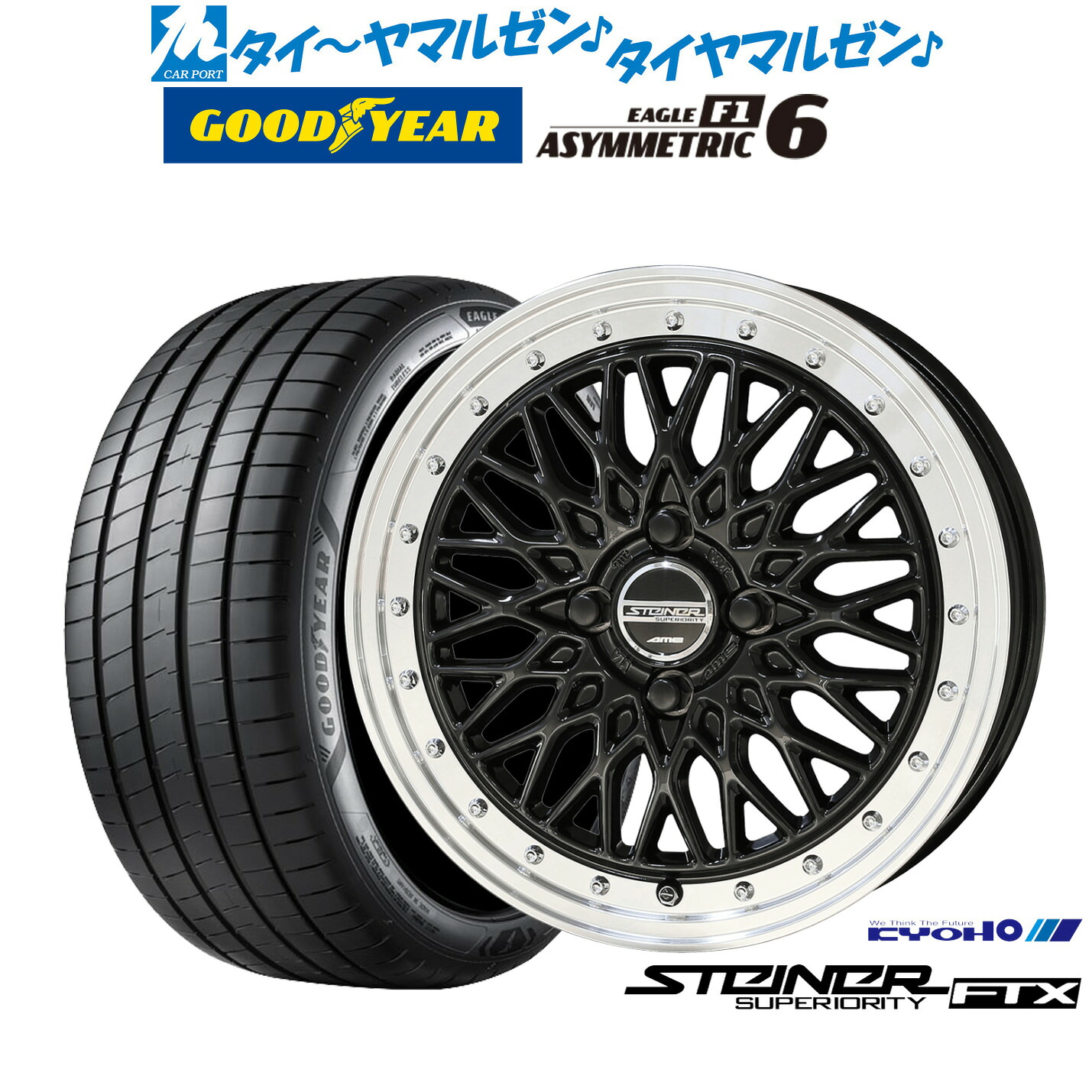 新品 サマータイヤ ホイール4本セットKYOHO シュタイナー FTX17インチ 6.5Jグッドイヤー イーグル F1 アシメトリック6215/45R17｜カーポートマルゼン 店