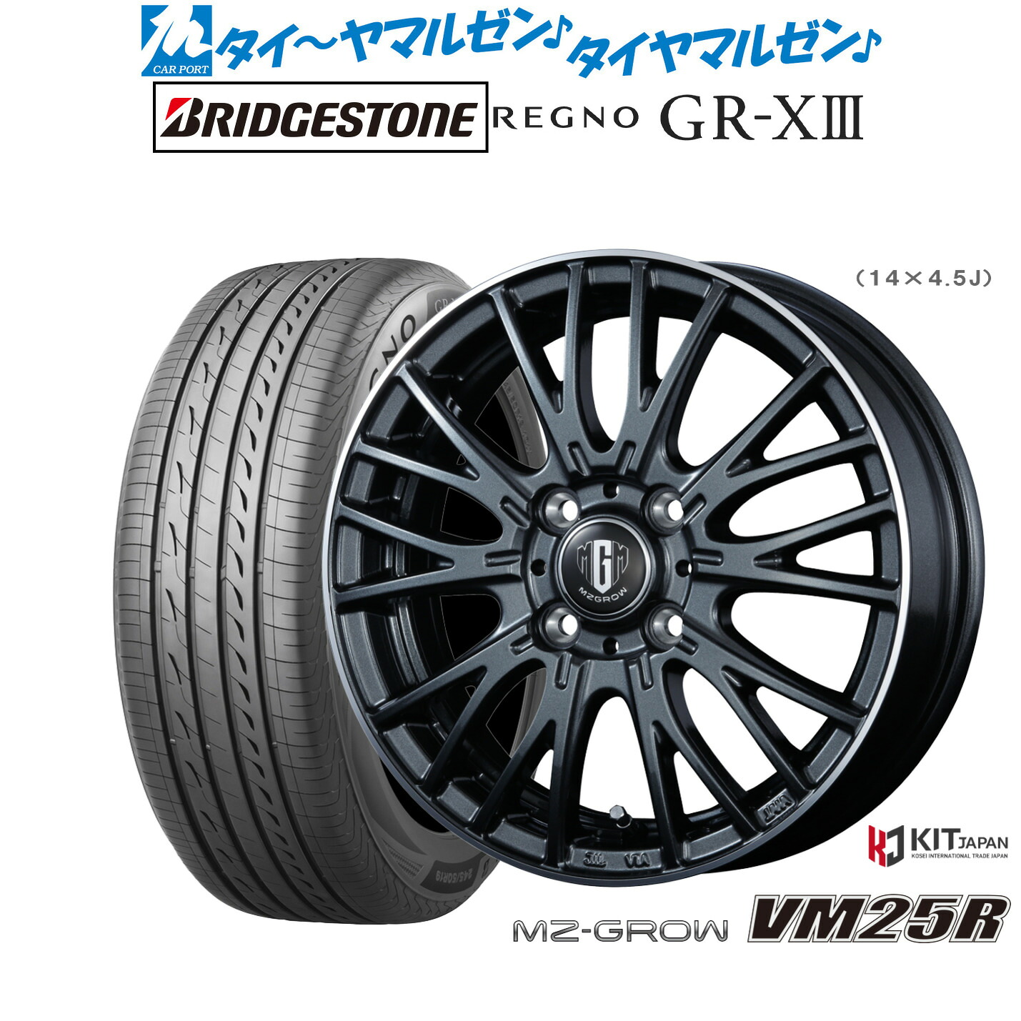 [ﾏﾗｿﾝ期間]P最大42倍&ｸｰﾎﾟﾝ配布 新品 サマータイヤ ホイール4本セット コーセイ MZ-GROW VM25R 14インチ 5.0J ブリヂストン REGNO レグノ GR-XIII(GR-X3) 175/65R14