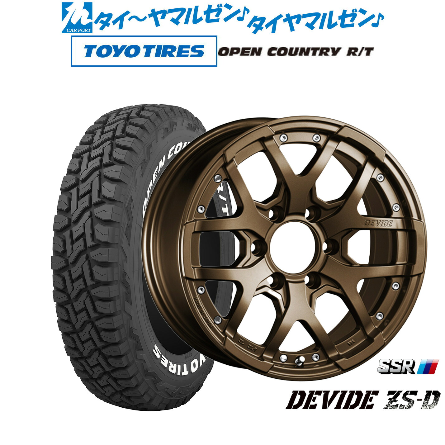 [18日]割引クーポン配布 新品 オフロードタイヤ ホイール4本セット タナベ SSR ディバイド ZS-D 17インチ 8.0J トーヨータイヤ OPEN COUNTRY オープンカントリー RT 265/65R17