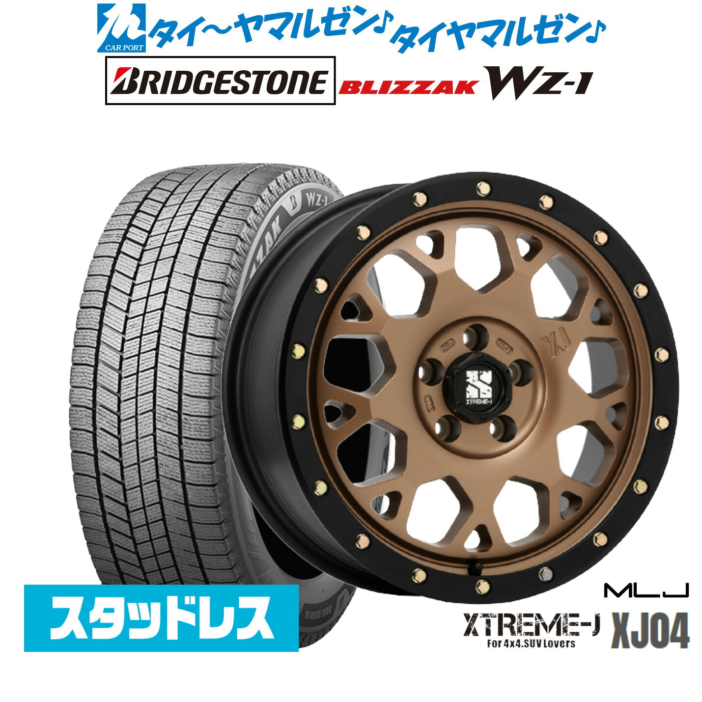 [ﾏﾗｿﾝ期間]P最大42倍&ｸｰﾎﾟﾝ配布 新品 スタッドレスタイヤ ホイール4本セット MLJ エクストリーム XJ04 16インチ 7.0J ブリヂストン BLIZZAK ブリザック WZ-1 205/60R16
