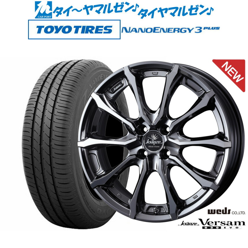 新品 サマータイヤ ホイール4本セット ウェッズ クレンツェ ヴェルサム 030EVO 17インチ 7.0J トーヨータイヤ NANOENERGY ナノエナジー 3プラス 195/45R17 118,450円