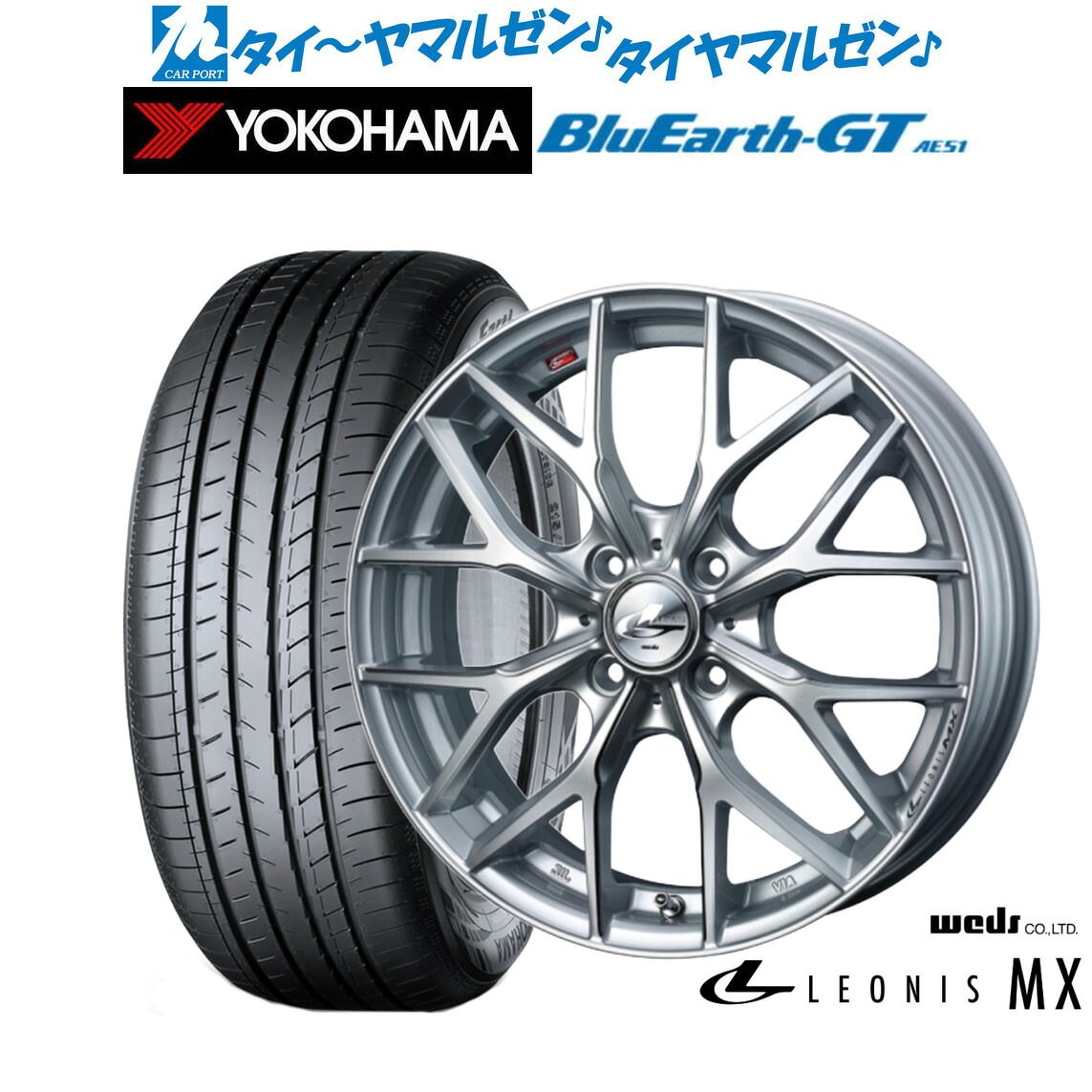 [ﾏﾗｿﾝ期間]P最大42倍&ｸｰﾎﾟﾝ配布 新品 サマータイヤ ホイール4本セット ウェッズ レオニス MX 17インチ 6.5J ヨコハマ BluEarth ブルーアース GT (AE51) 205/45R17