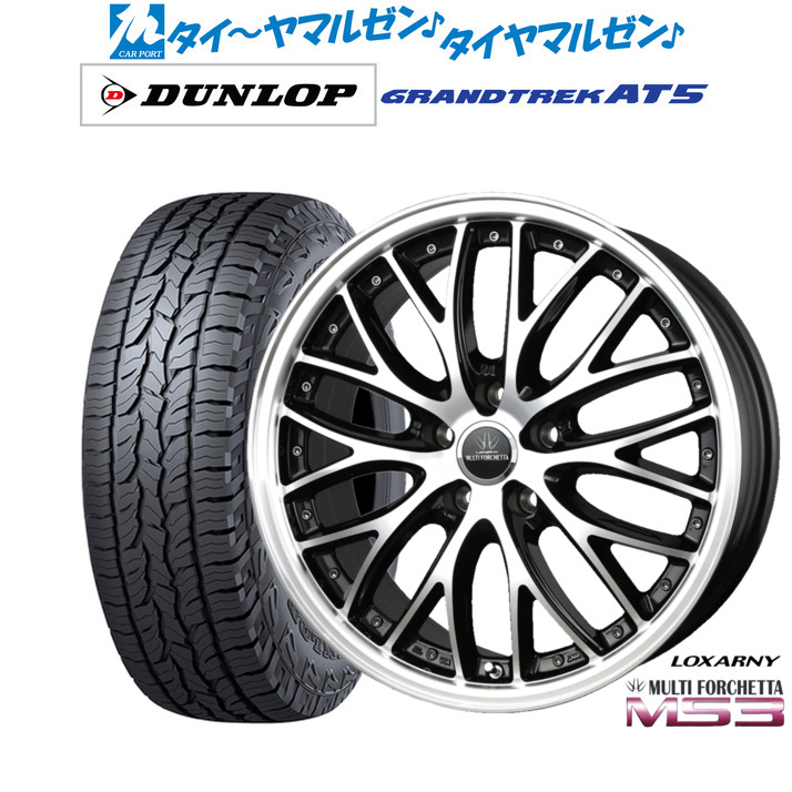 新品 オフロードタイヤ ホイール4本セットBADX ロクサーニ マルチフォルケッタ MS319インチ 8.0Jダンロップ GRANDTREK グラントレック AT5235/55R19｜カーポートマルゼン 店