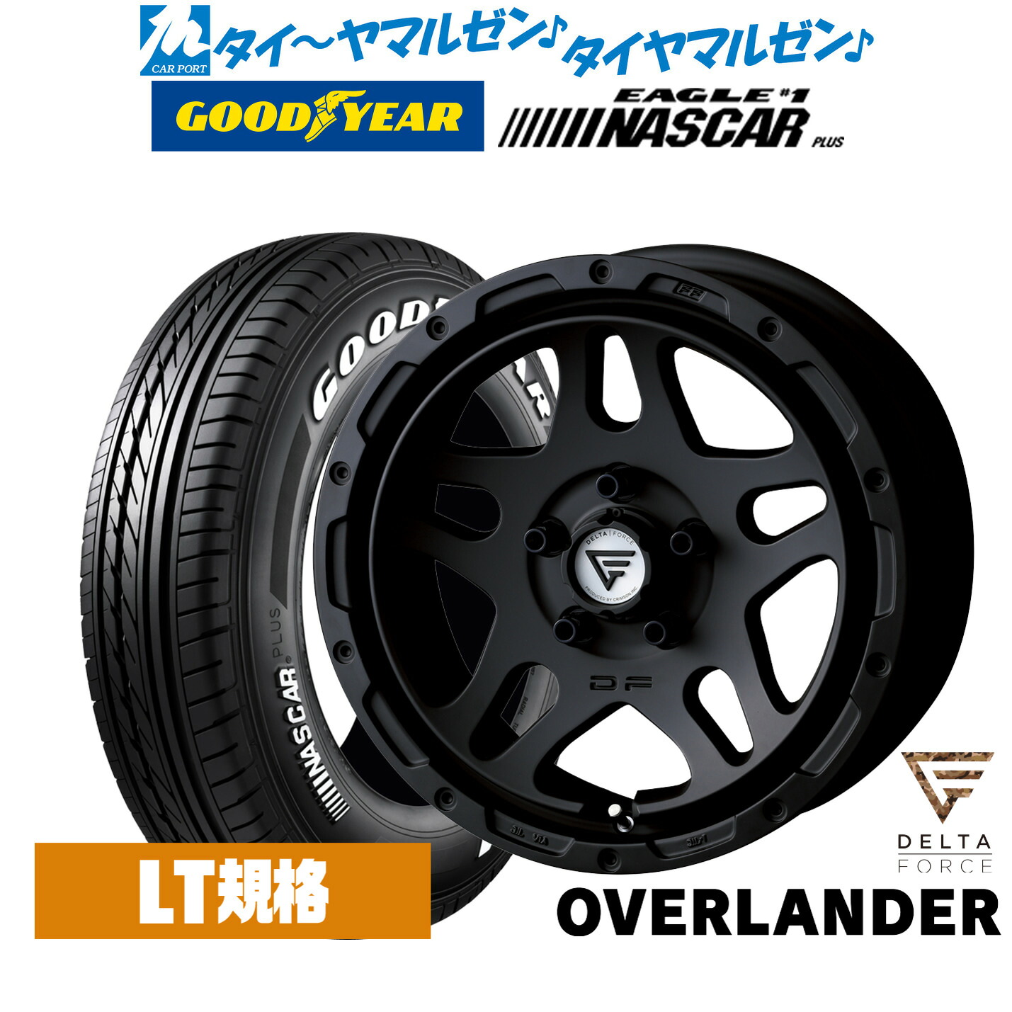 [マラソン期間]割引クーポン配布新品 サマータイヤ ホイール4本セットFORCE デルタフォース OVERLANDER(オーバーランダー)17インチ 7.0Jグッドイヤー EAGLE イーグル #1 NASCAR PLUS ナスカープラス215/60R17｜カーポートマルゼン 店