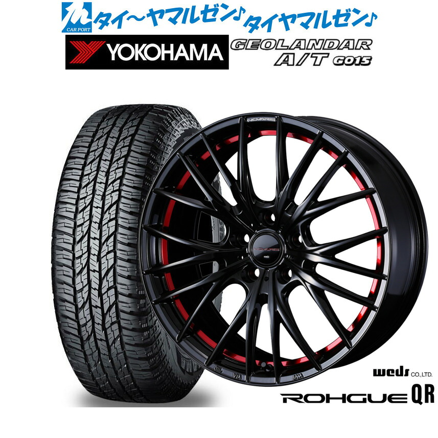 新品 オフロードタイヤ ホイール4本セットウェッズ ノヴァリス ローグ QR18インチ 8.0Jヨコハマ GEOLANDAR ジオランダー AT(G015)225/50R18｜カーポートマルゼン 店