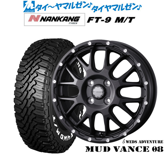 新品 サマータイヤ ホイール4本セット ウェッズ アドベンチャー マッドヴァンス 08 15インチ 4.5J ナンカン NANKANG FT-9 M/T 165/60R15
