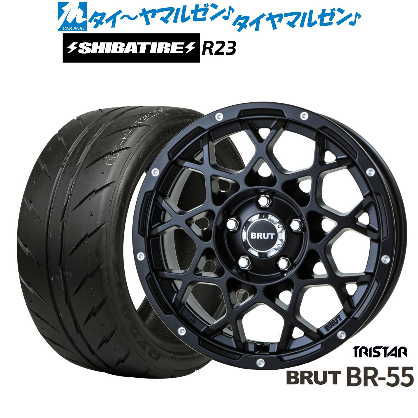 新品 サマータイヤ ホイール4本セット トライスター BRUT BR-55 16インチ 6.5J SHIBATIRE シバタイヤ 200R (R23) 205/50R16